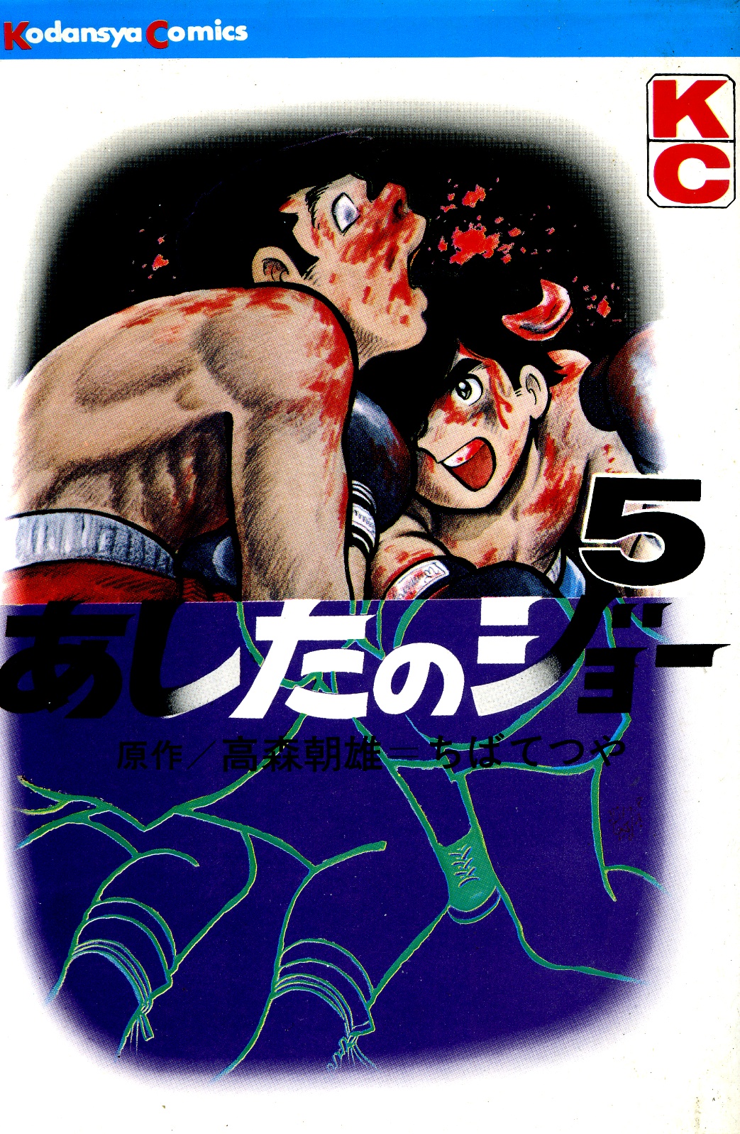 Read Ashita no Joe_ Fighting for Tomorrow ENGLISH Manga Online