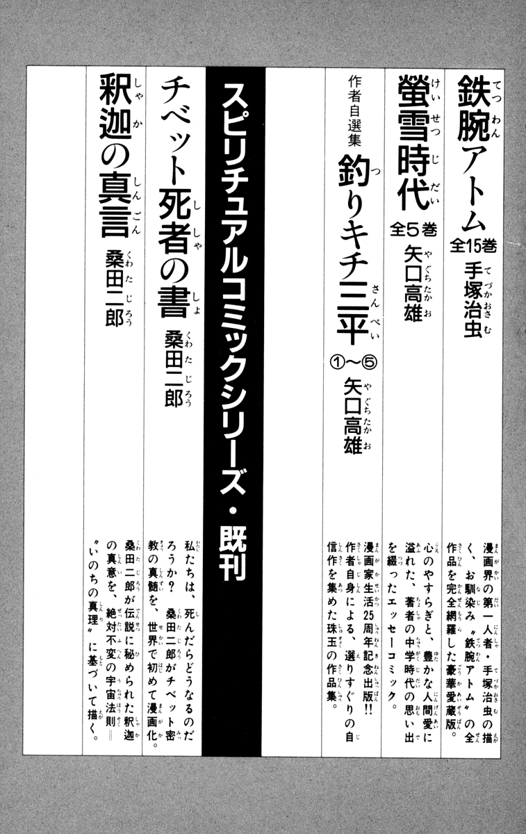 Read Ashita no Joe_ Fighting for Tomorrow ENGLISH Manga Online