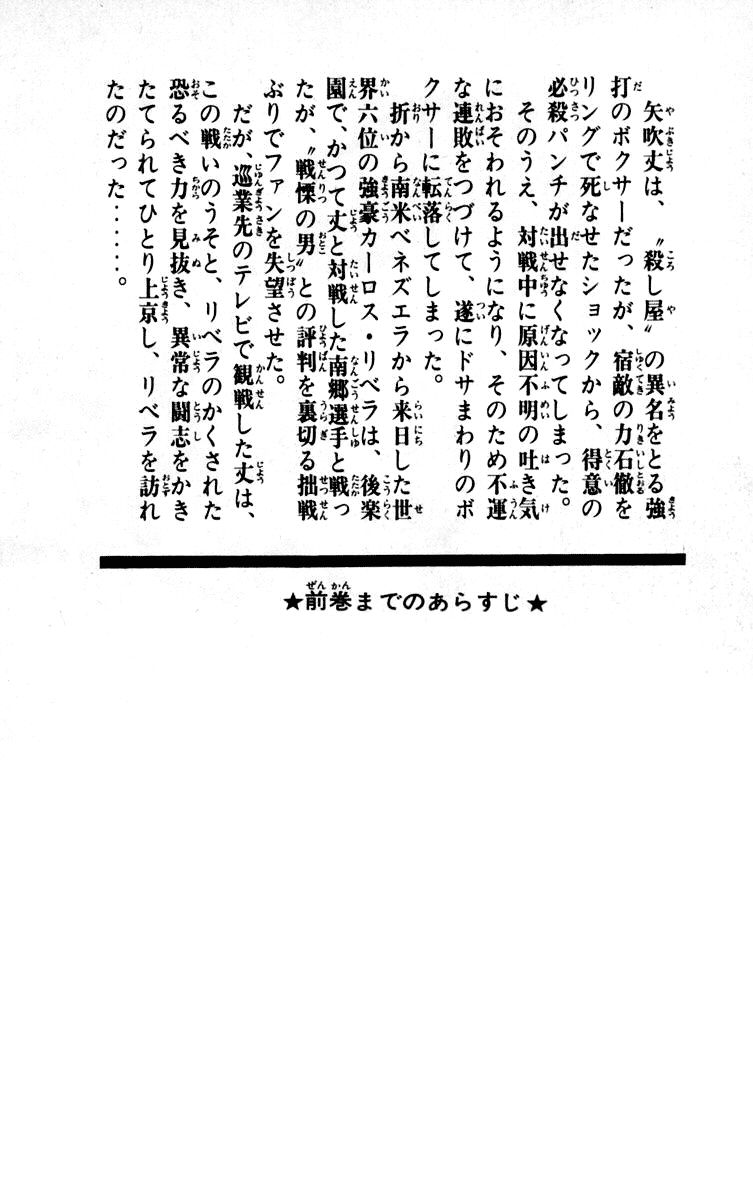 Read Ashita no Joe_ Fighting for Tomorrow ENGLISH Manga Online