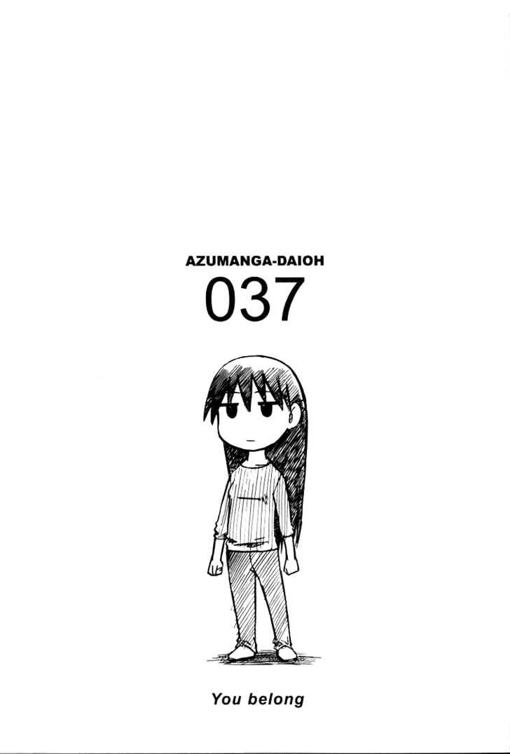 Read Azumanga Daioh ENGLISH Manga Online