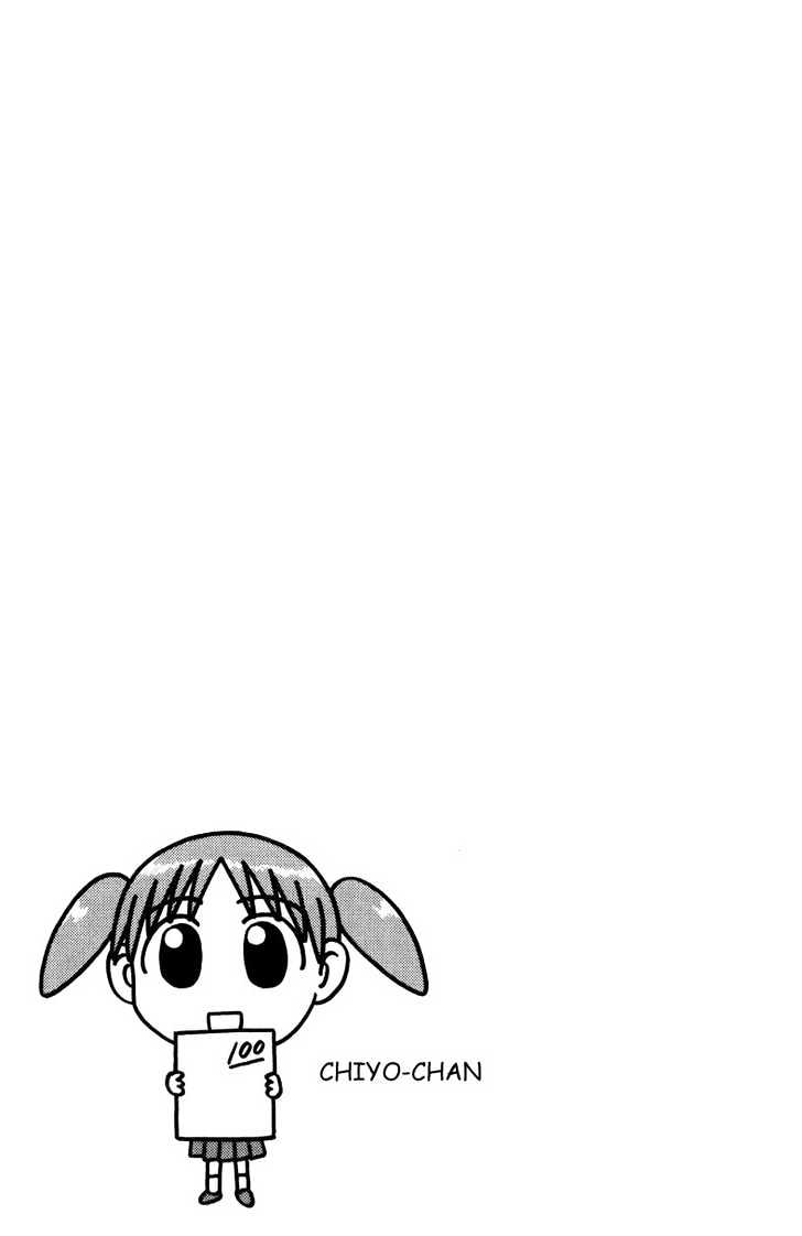 Read Azumanga Daioh ENGLISH Manga Online