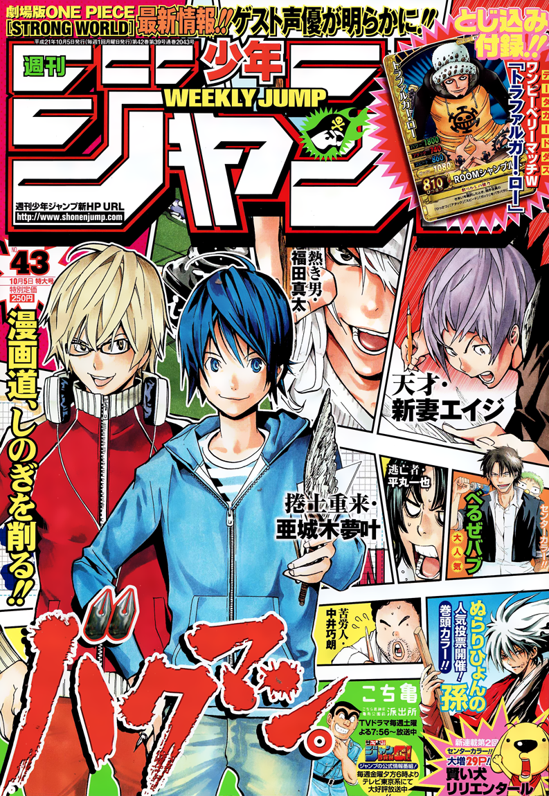 Read Bakuman ENGLISH Manga Online