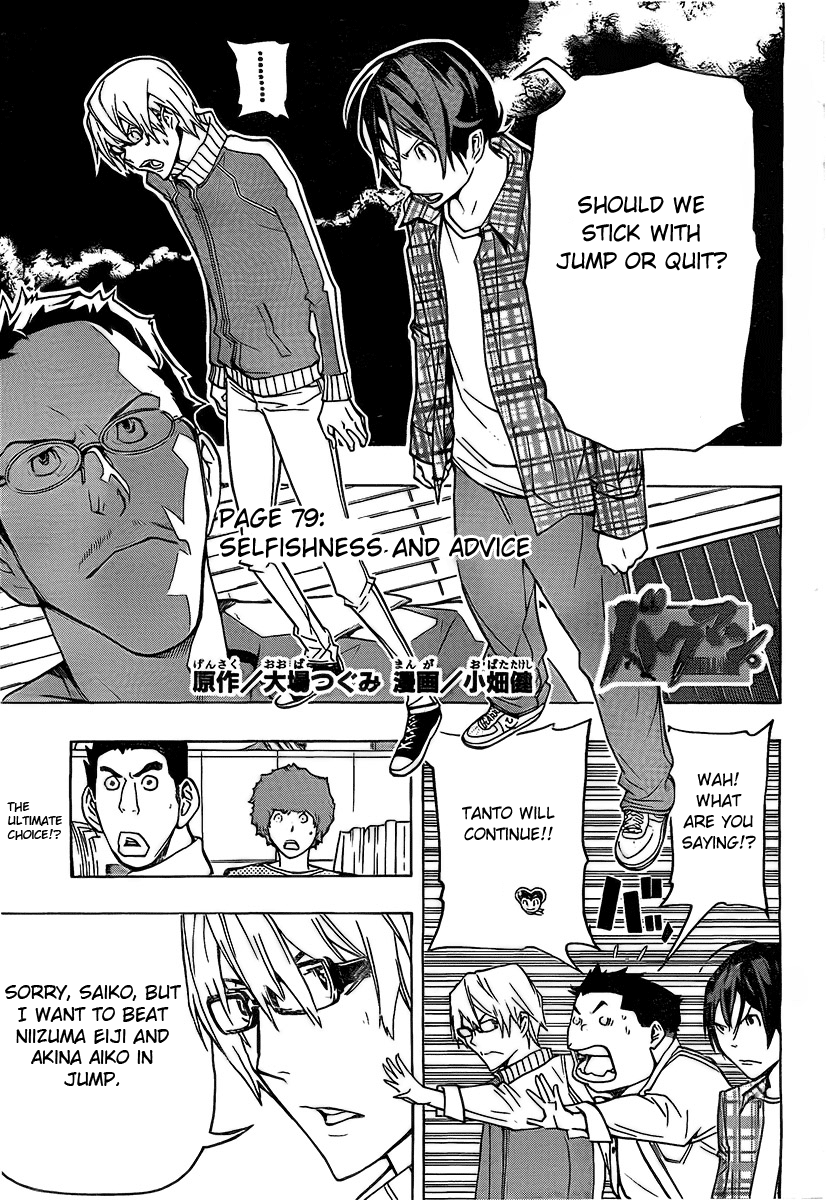 Read Bakuman ENGLISH Manga Online