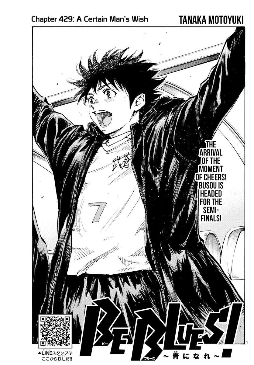Read Be Blues! Ao ni Nare ENGLISH Manga Online