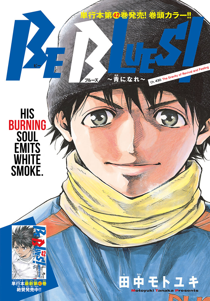 Read Be Blues! Ao ni Nare ENGLISH Manga Online