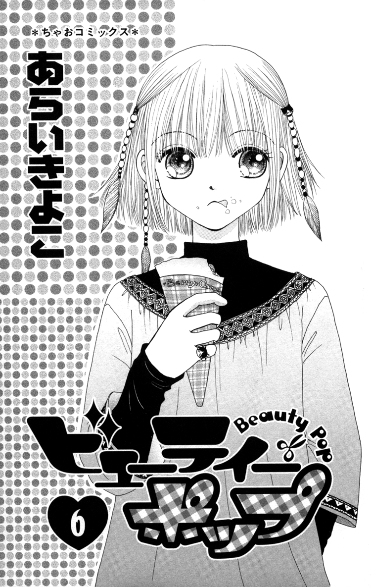 Read Beauty Pop ENGLISH Manga Online