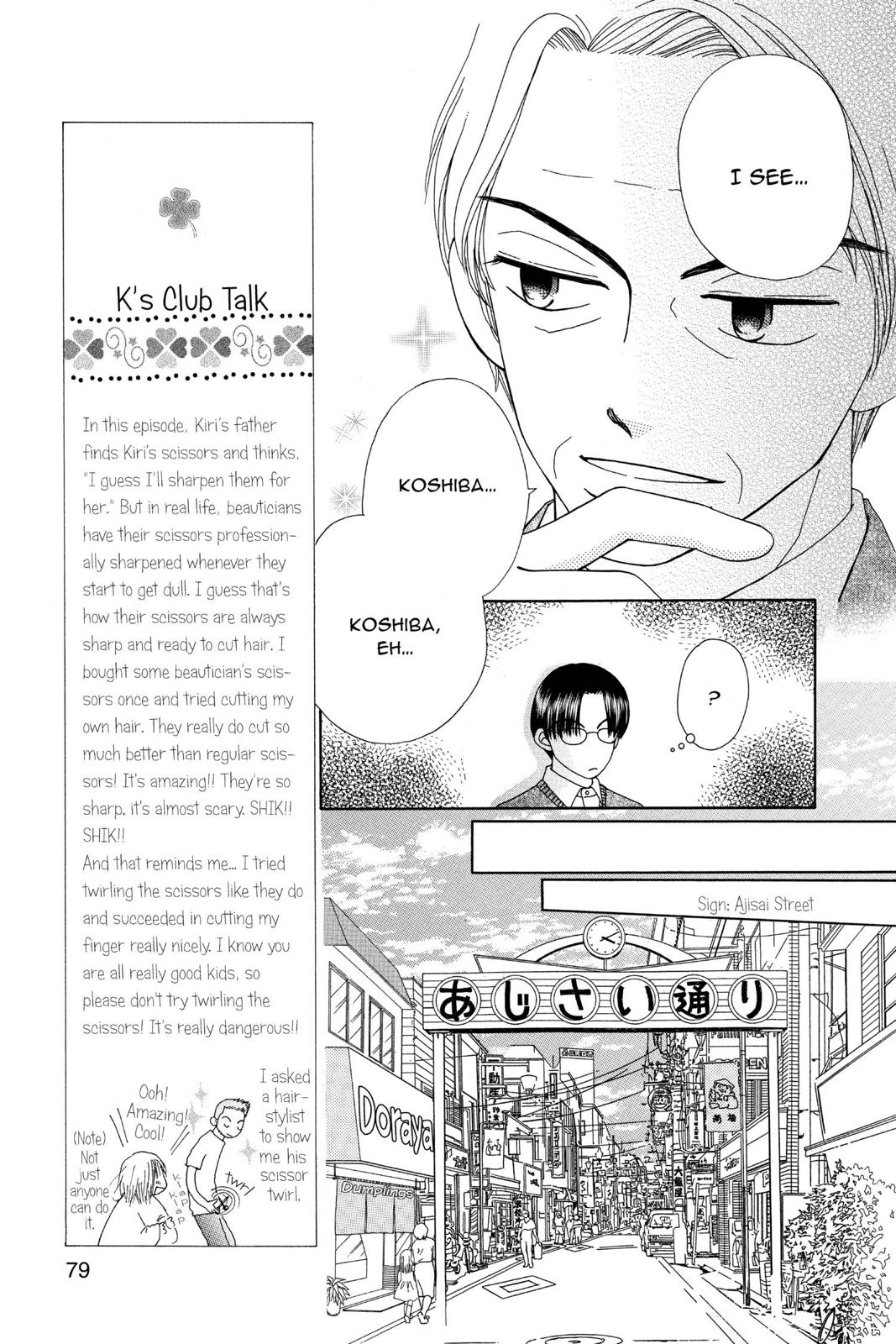 Read Beauty Pop ENGLISH Manga Online