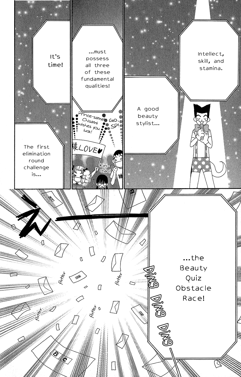 Read Beauty Pop ENGLISH Manga Online