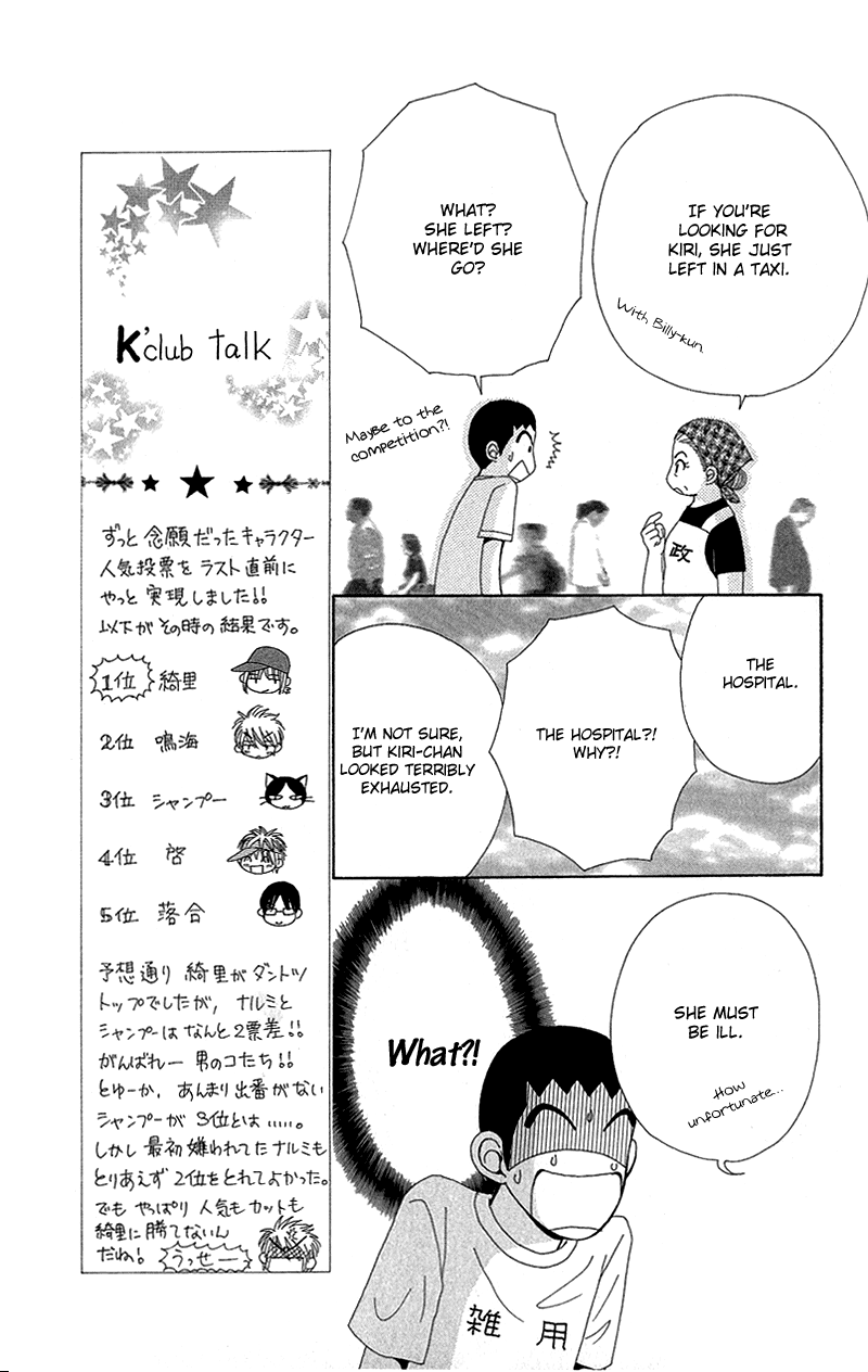 Read Beauty Pop ENGLISH Manga Online