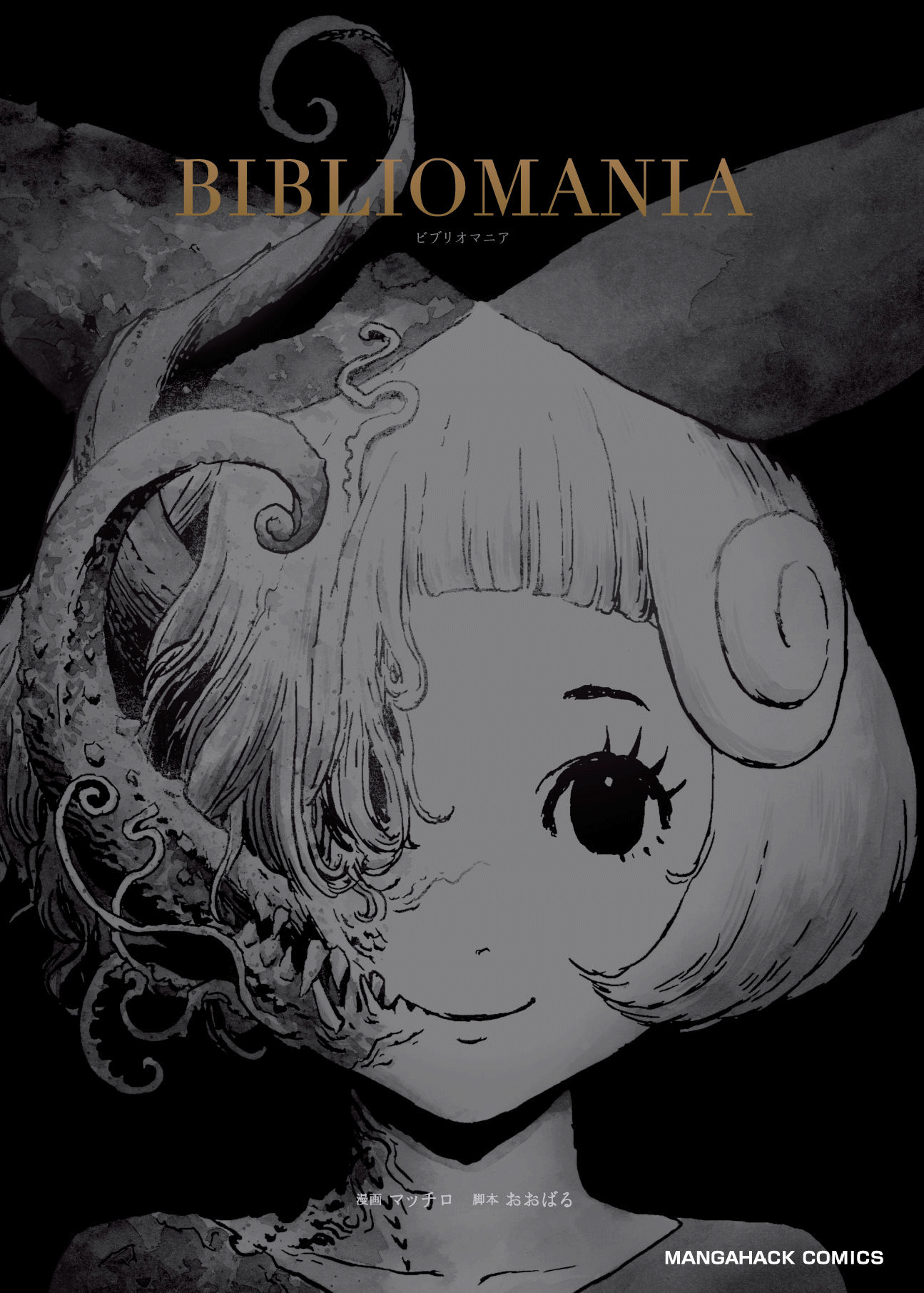 Read Bibliomania ENGLISH Manga Online