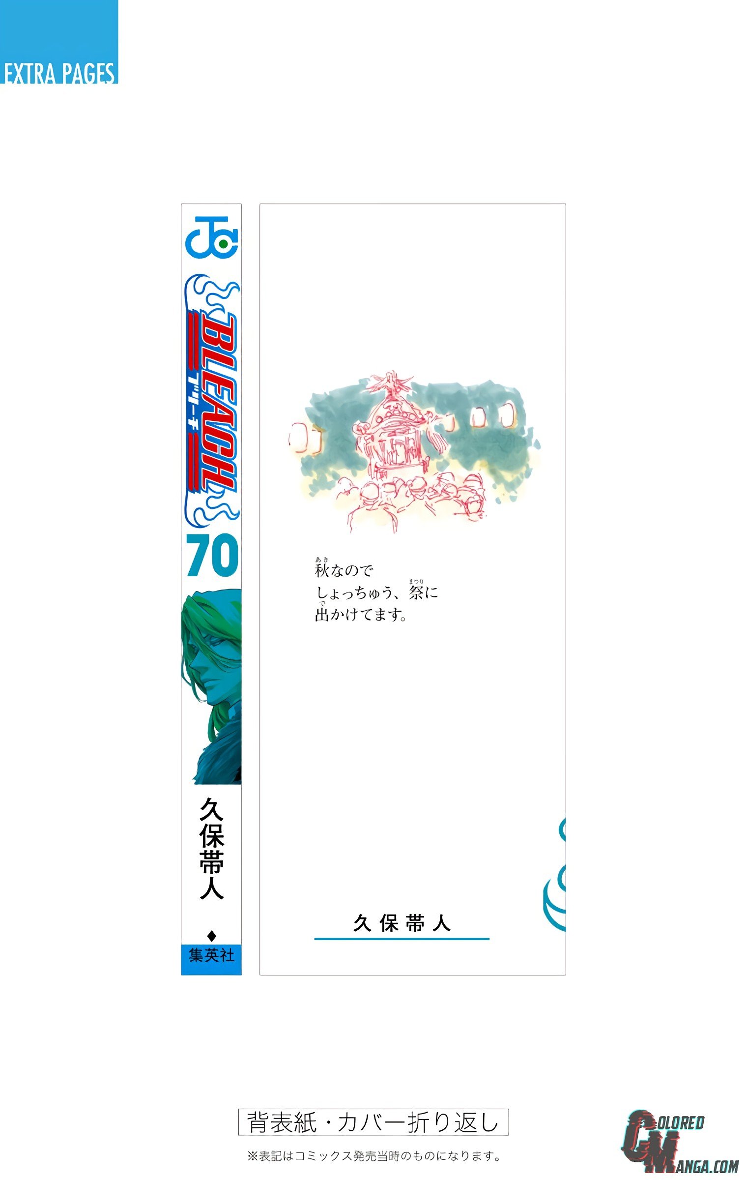 Read Bleach (Colored) ENGLISH Manga Online