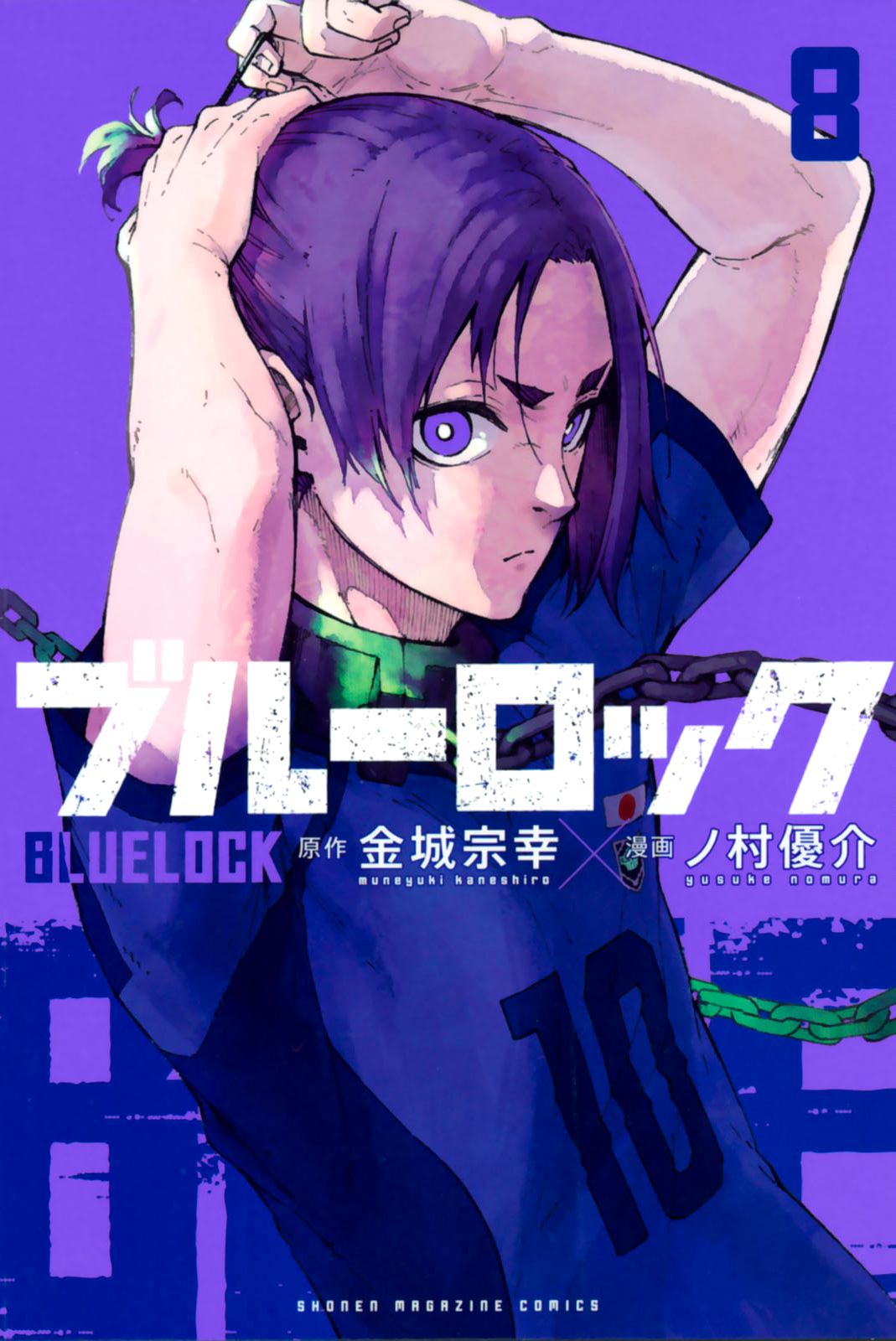 Read Blue Lock ENGLISH Manga Online