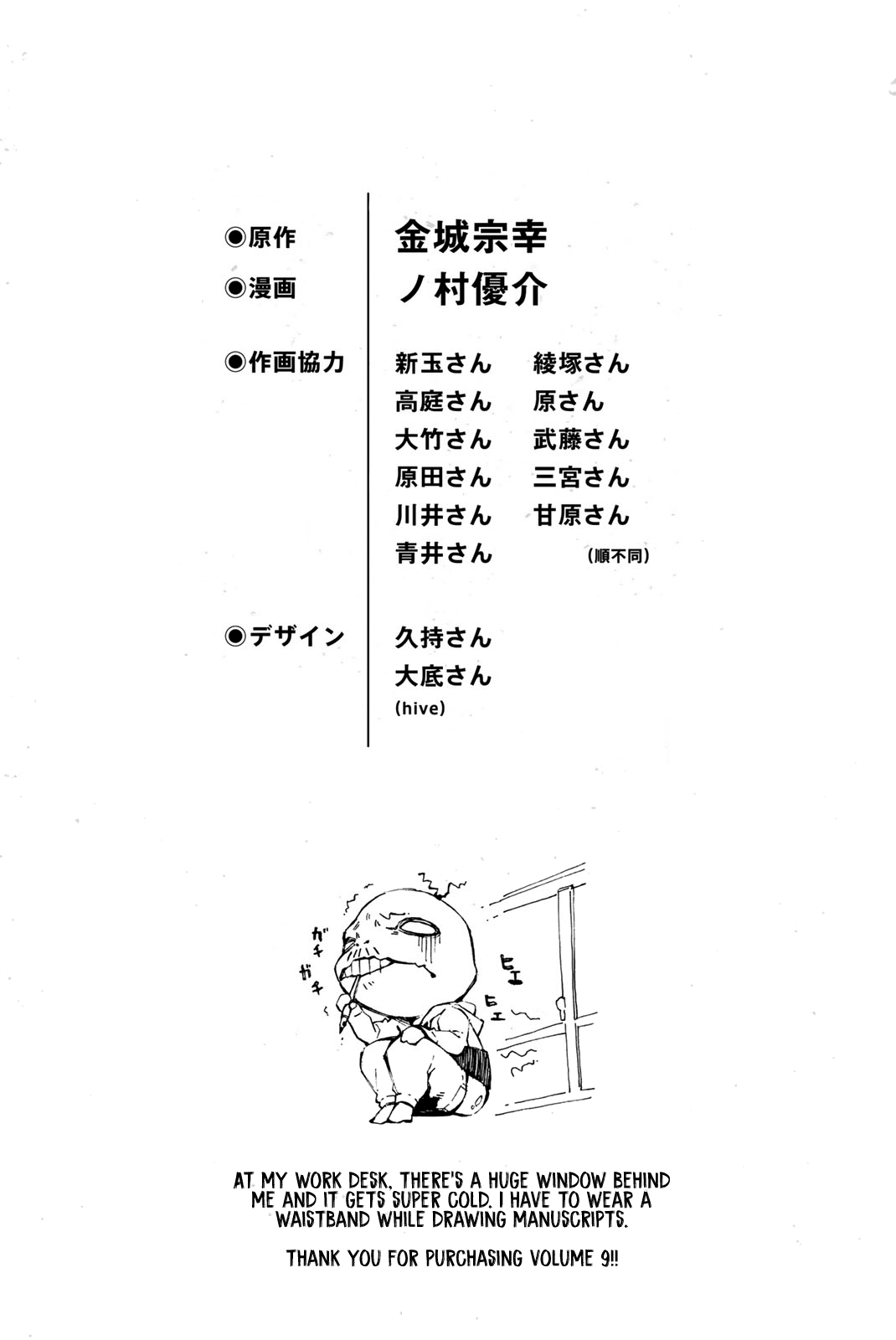 Read Blue Lock ENGLISH Manga Online