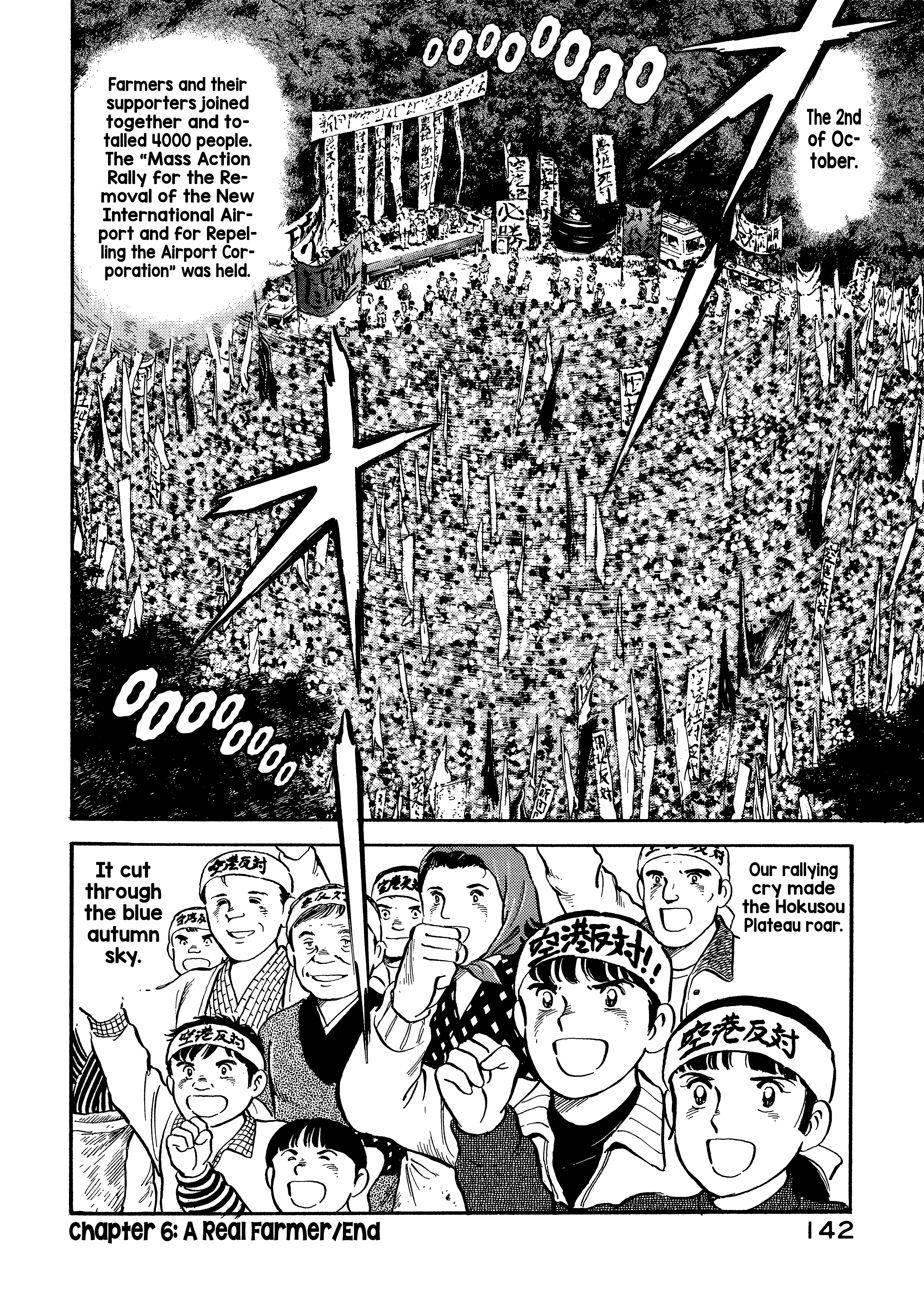 Read Boku no Mura no Hanashi ENGLISH Manga Online