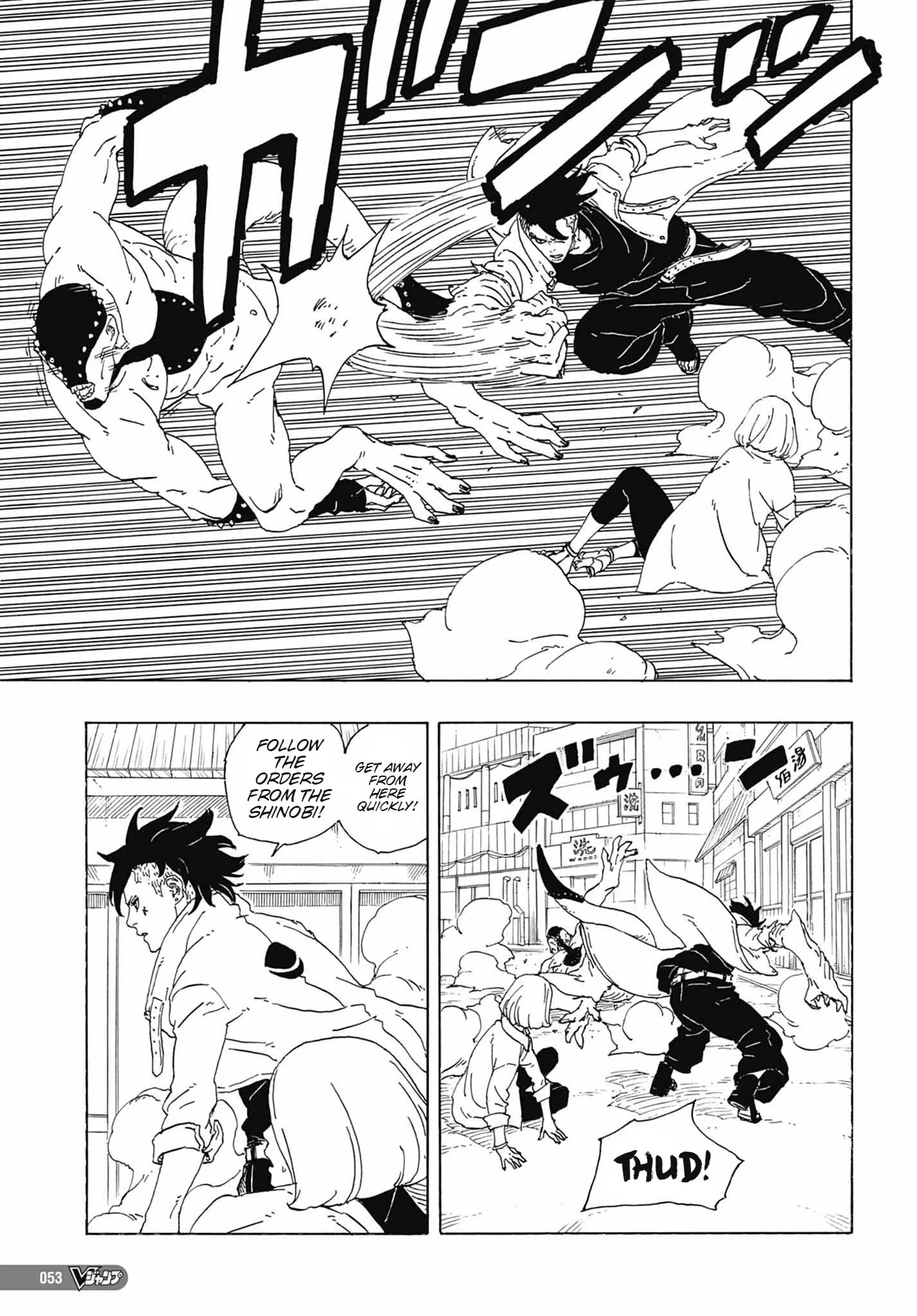 Read Boruto_ Two Blue Vortex ENGLISH Manga Online