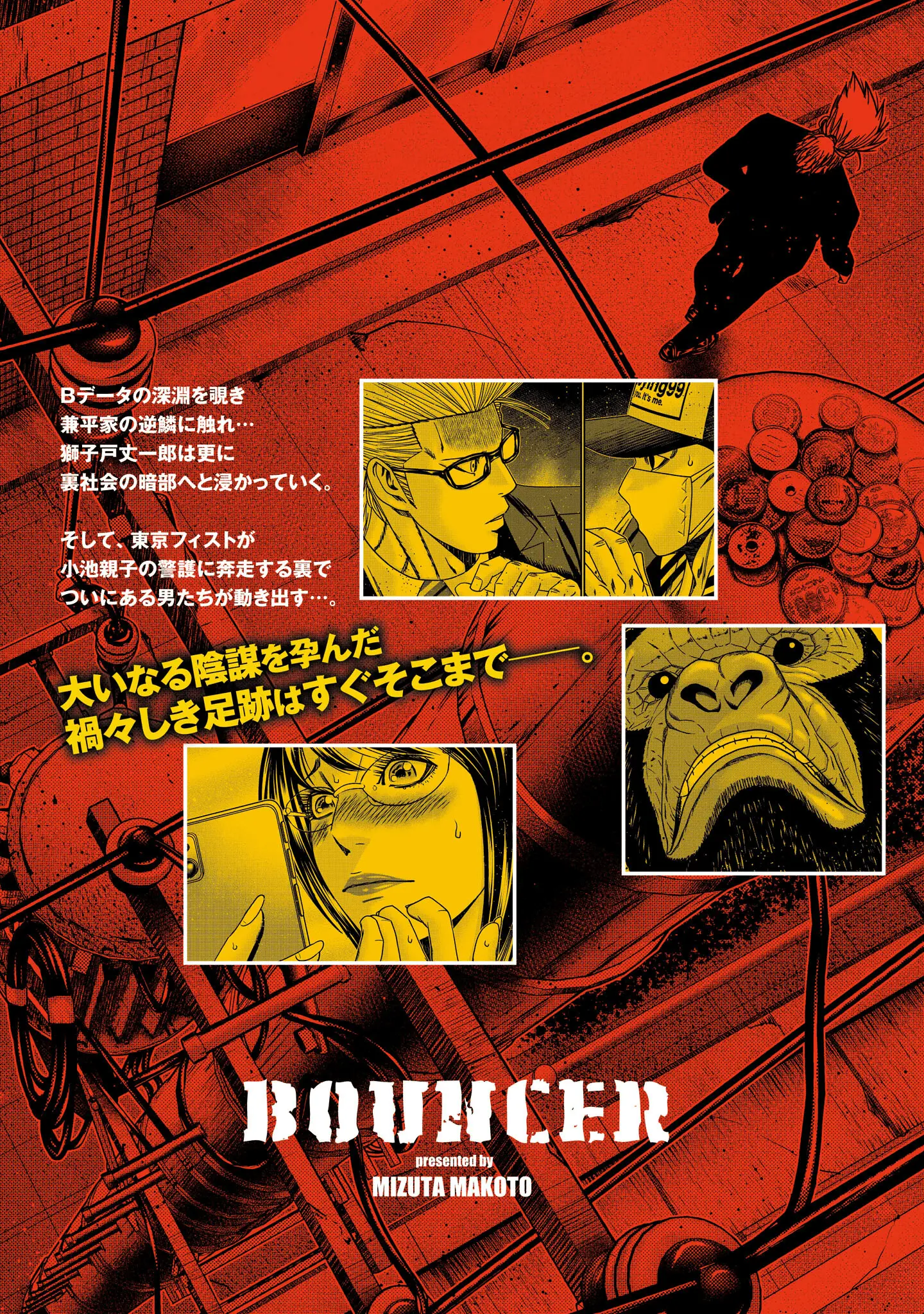 Read Bouncer ENGLISH Manga Online