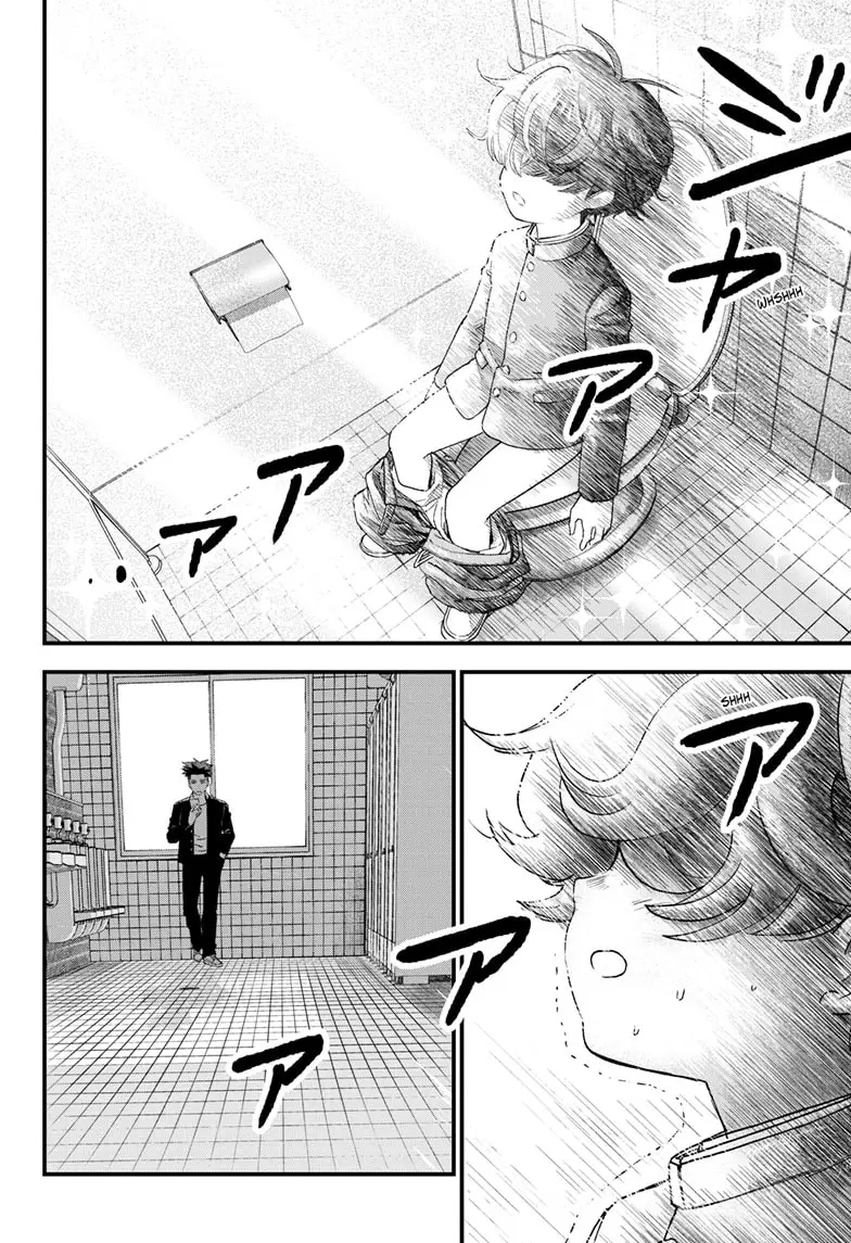 Read Bug Ego ENGLISH Manga Online