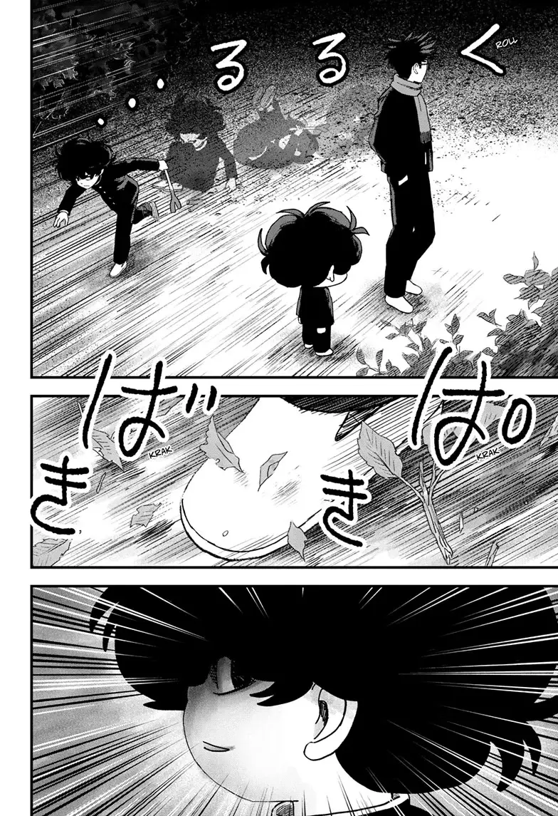 Read Bug Ego ENGLISH Manga Online