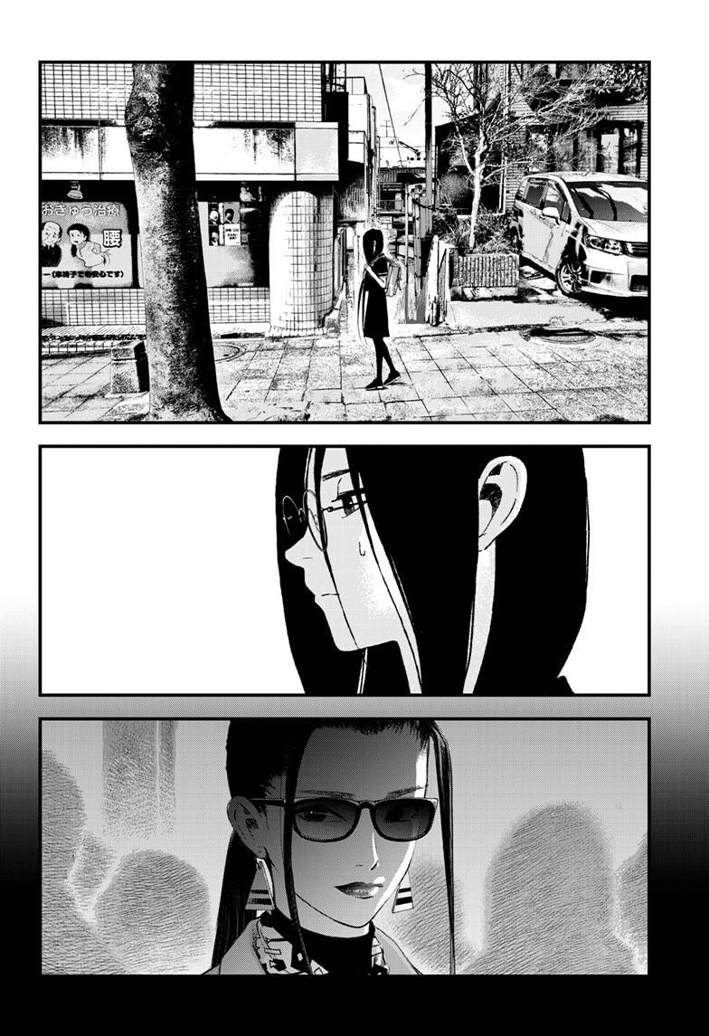 Read Bug Ego ENGLISH Manga Online