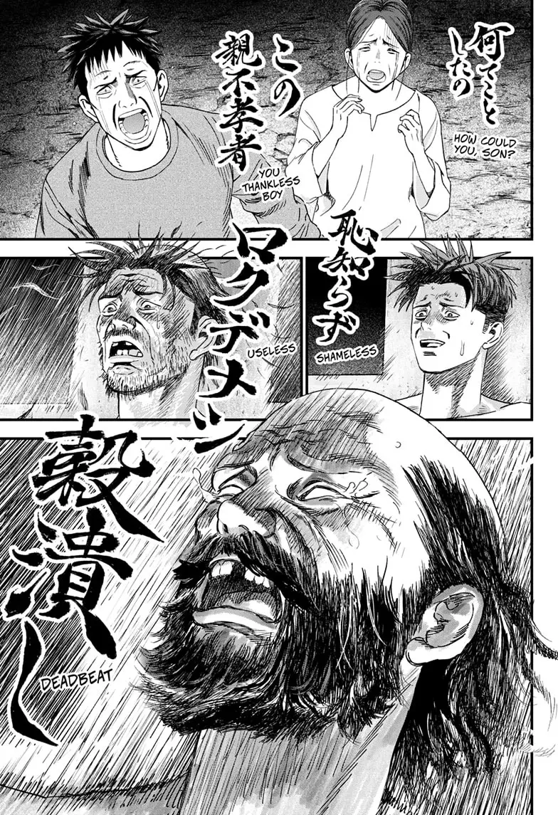 Read Bug Ego ENGLISH Manga Online