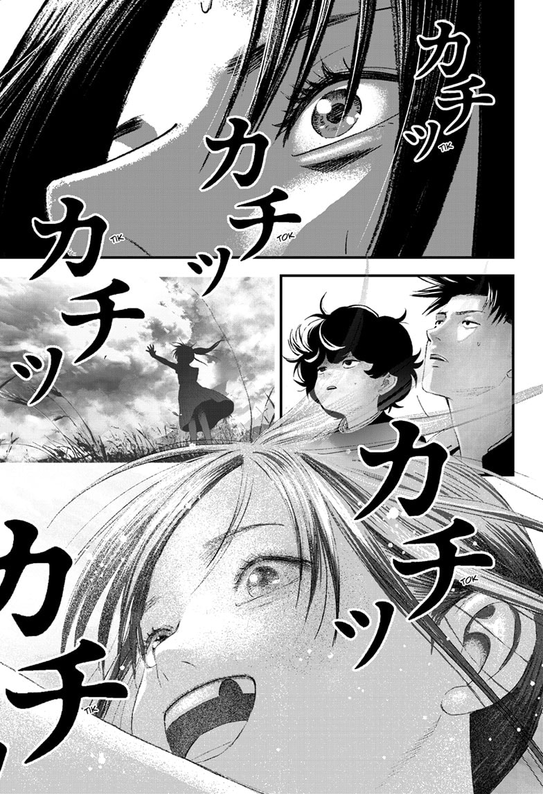 Read Bug Ego ENGLISH Manga Online