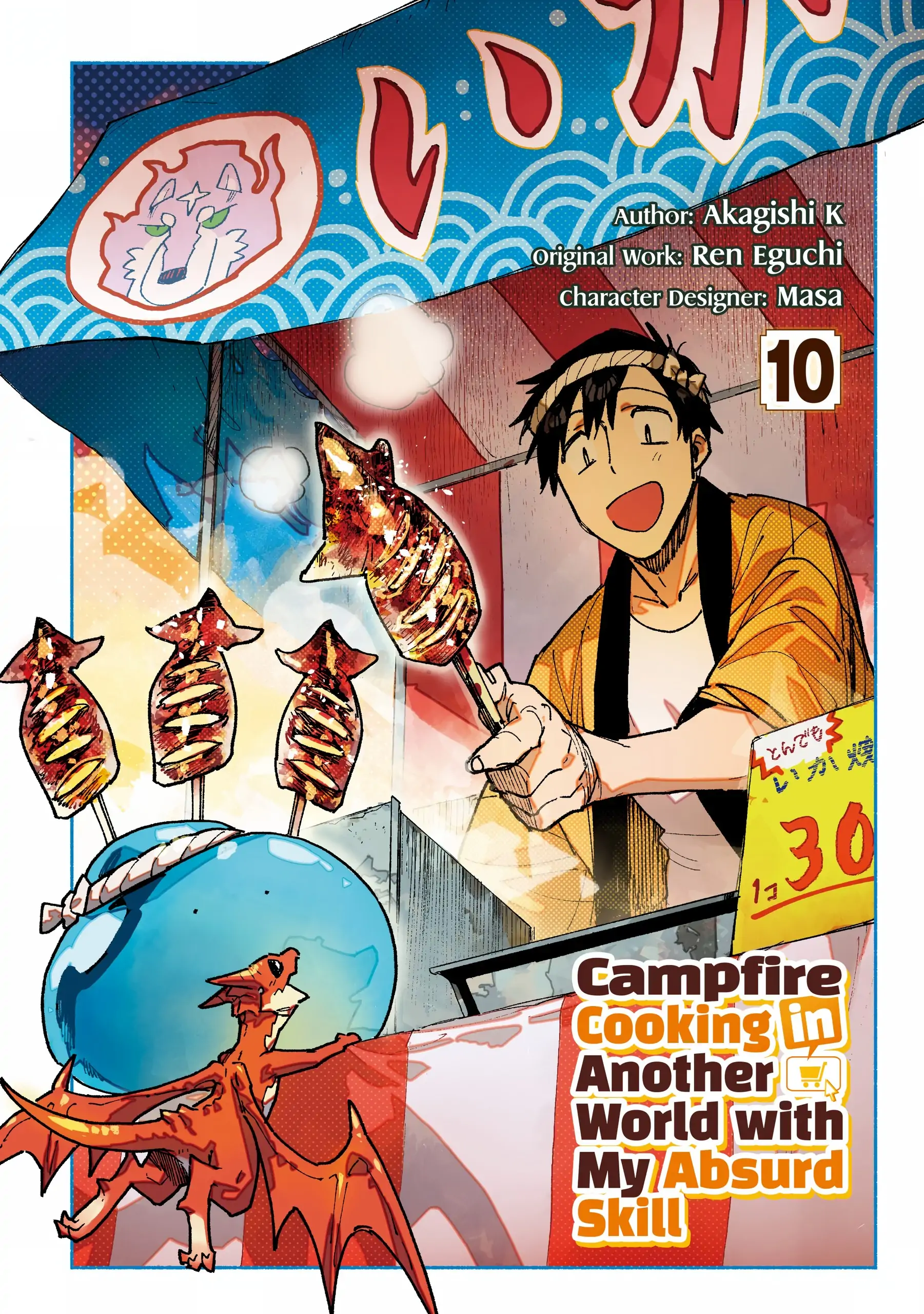 Read Campfire Cooking in Another World with My Absurd Skill ENGLISH Manga Online