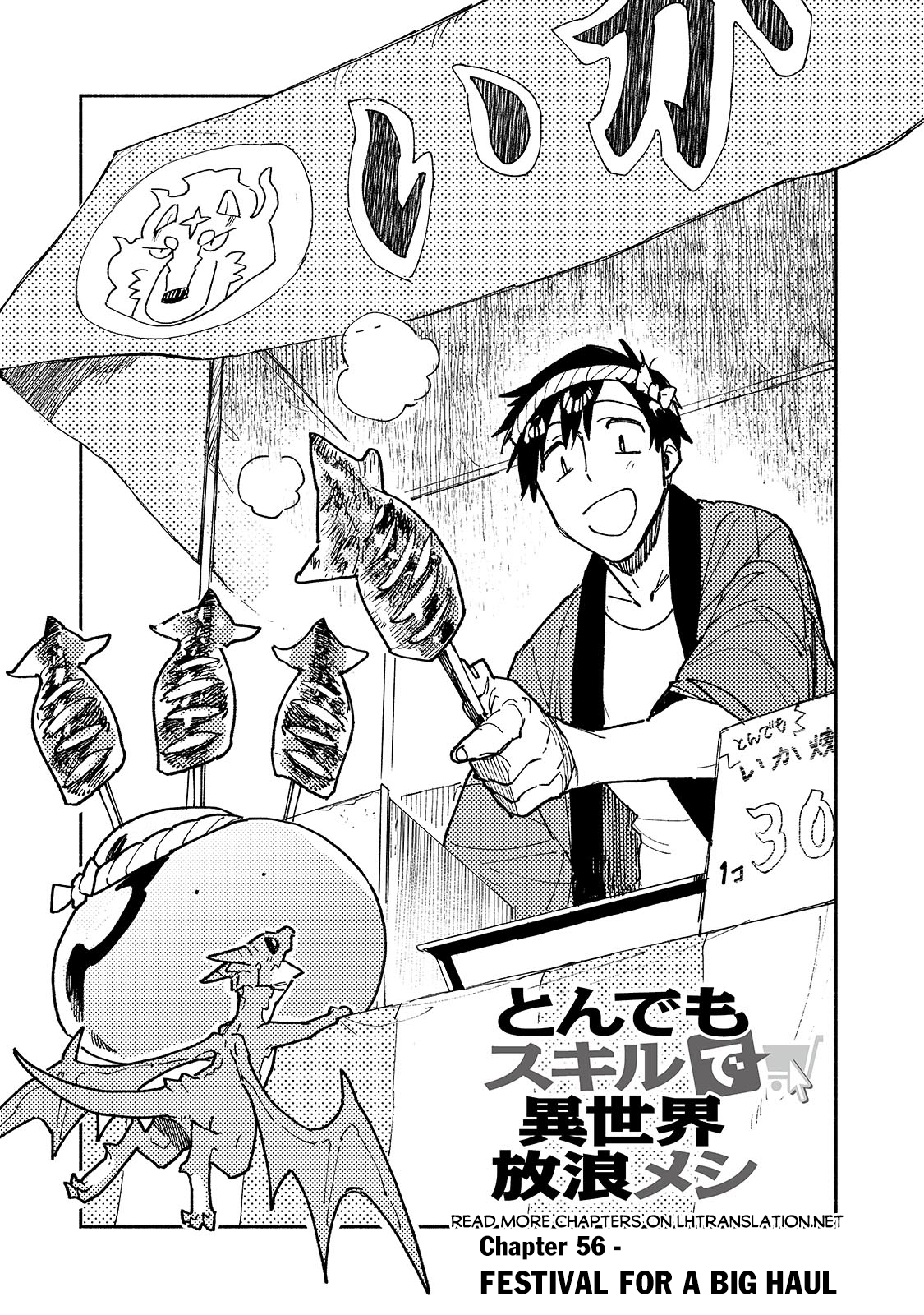 Read Campfire Cooking in Another World with My Absurd Skill ENGLISH Manga Online