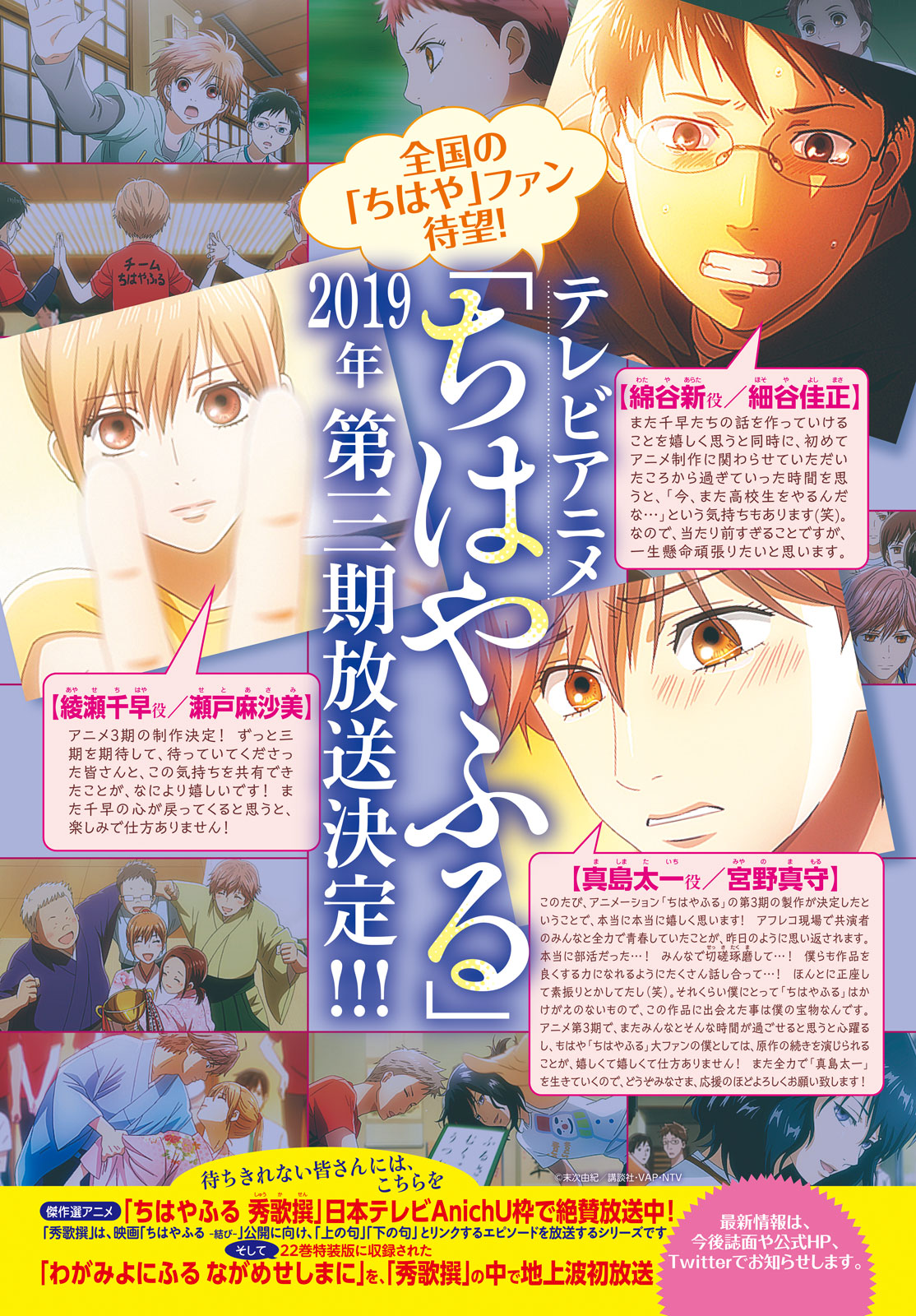 Read Chihayafuru ENGLISH Manga Online