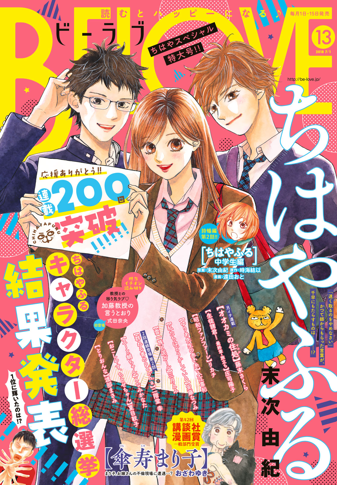 Read Chihayafuru ENGLISH Manga Online