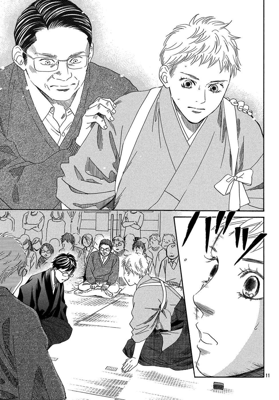 Read Chihayafuru ENGLISH Manga Online