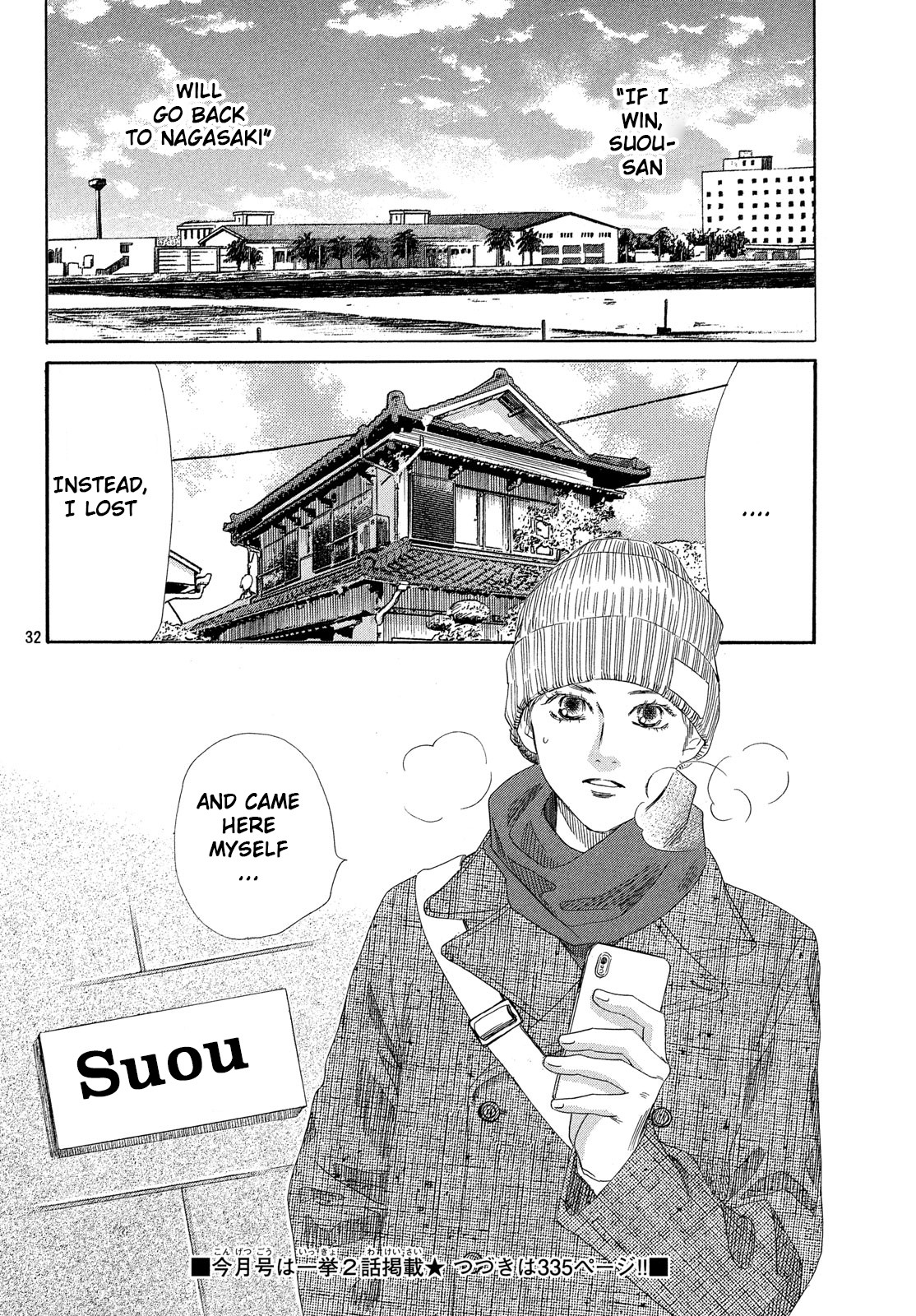 Read Chihayafuru ENGLISH Manga Online