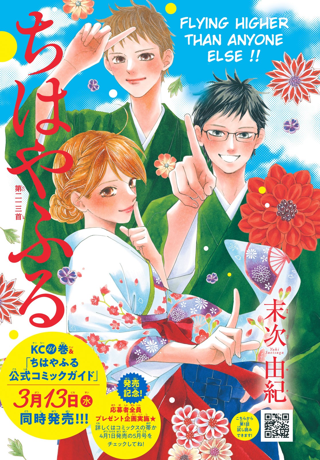 Read Chihayafuru ENGLISH Manga Online