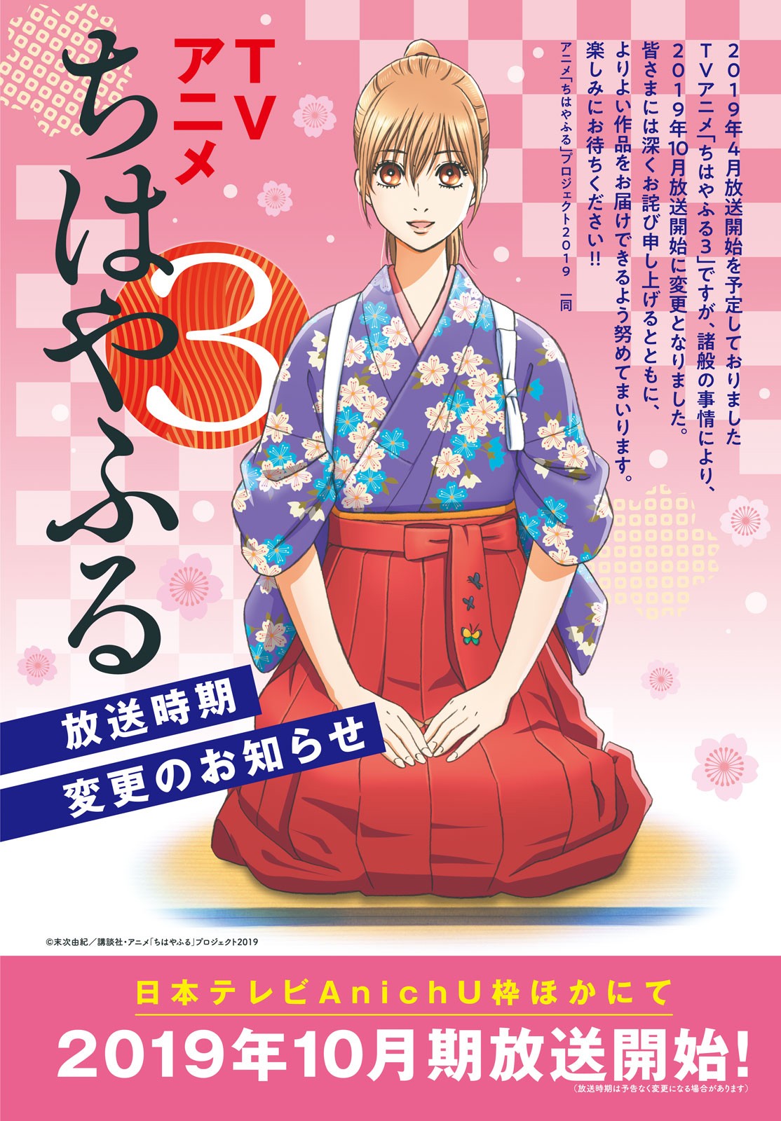 Read Chihayafuru ENGLISH Manga Online