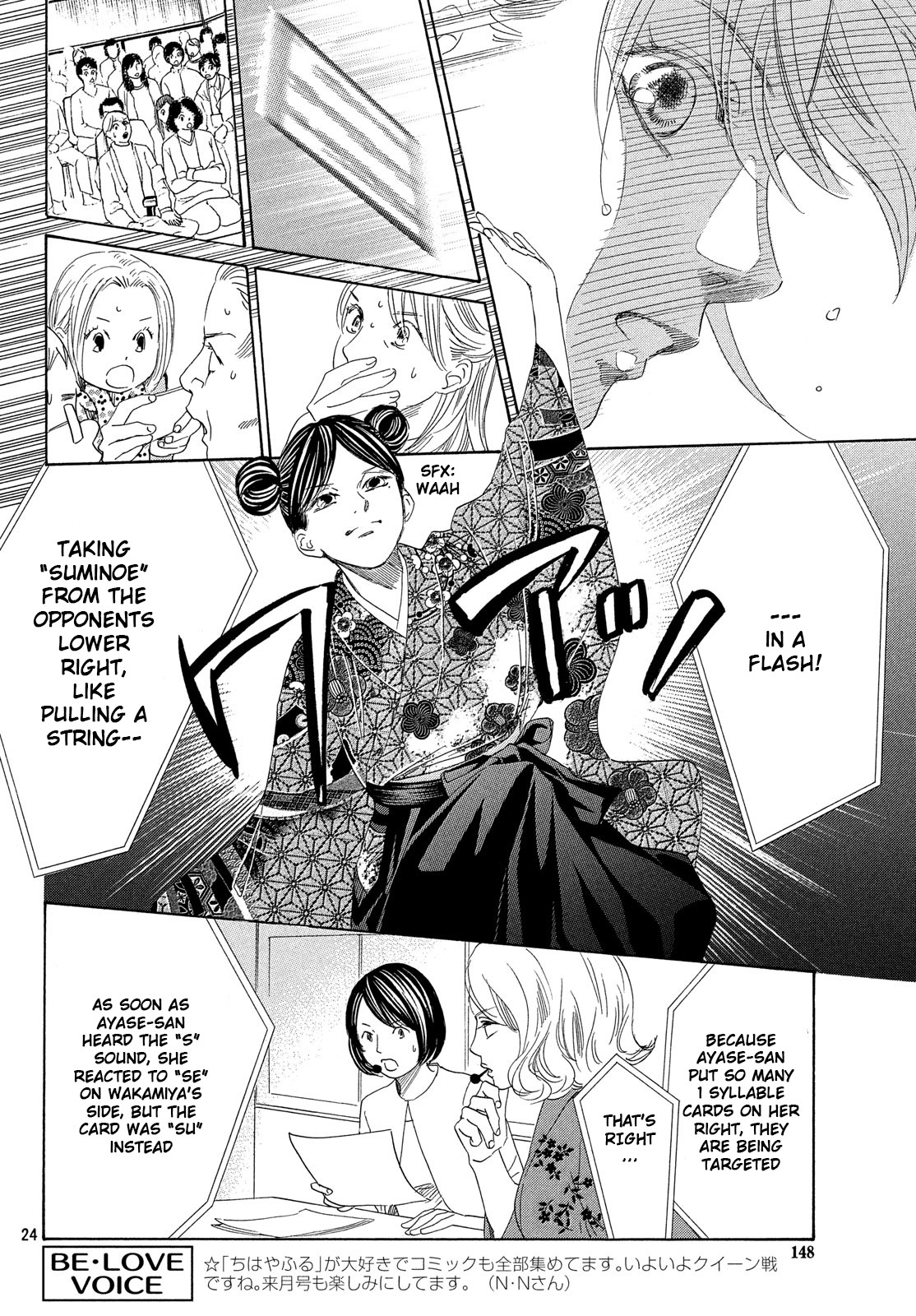 Read Chihayafuru ENGLISH Manga Online