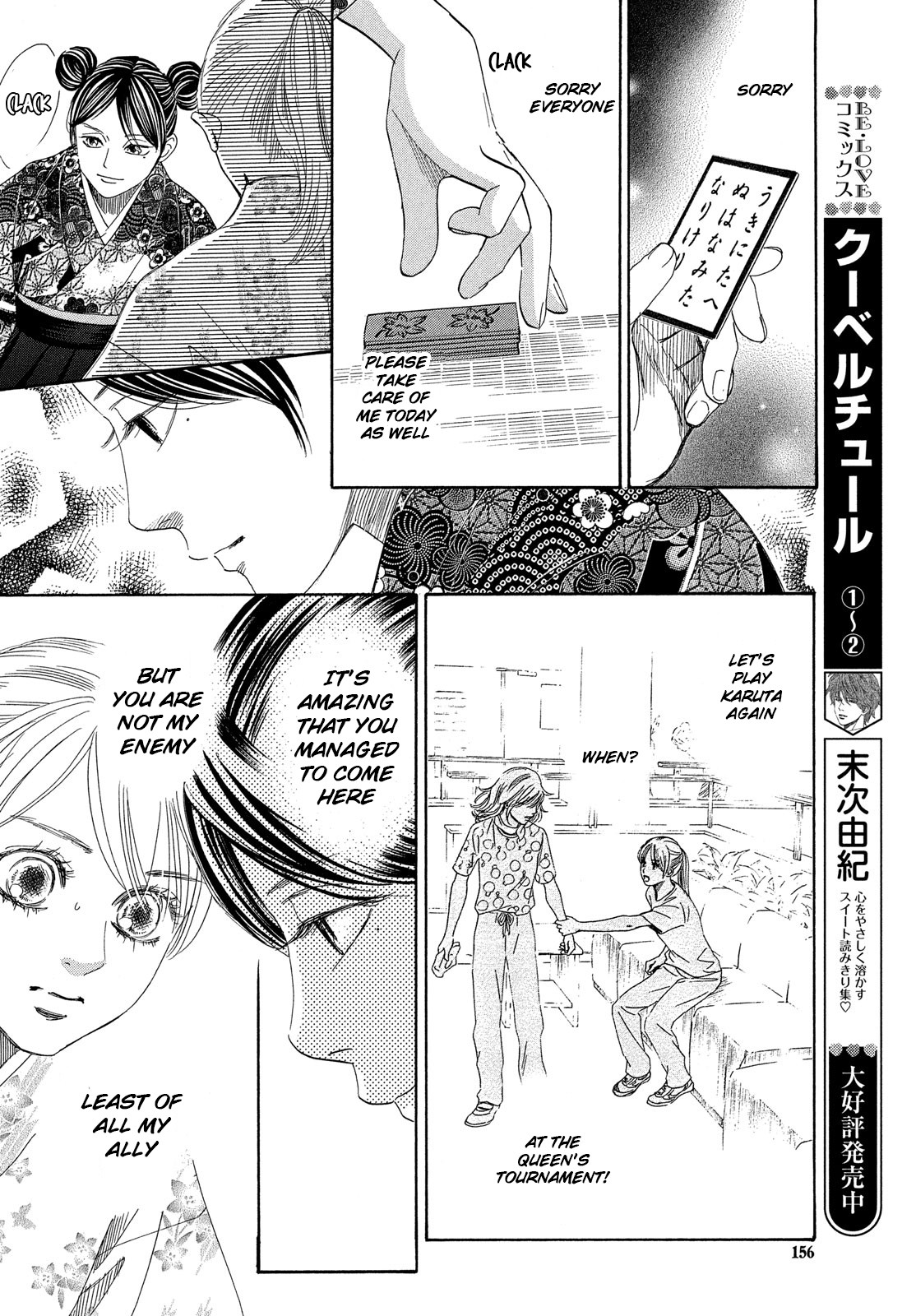 Read Chihayafuru ENGLISH Manga Online