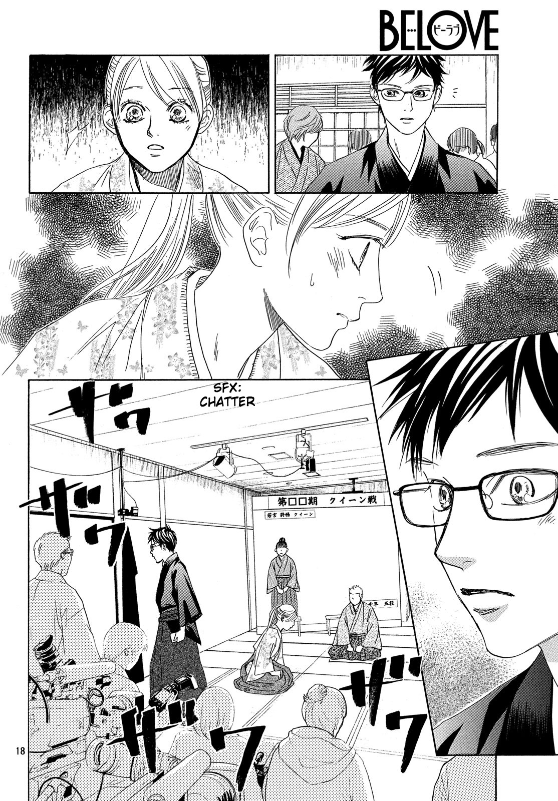 Read Chihayafuru ENGLISH Manga Online