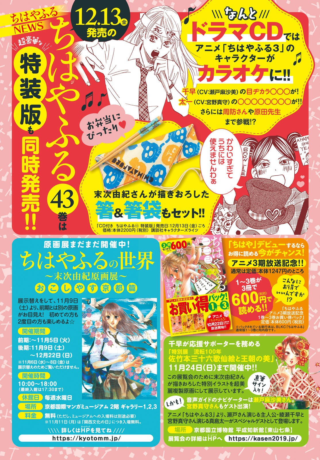 Read Chihayafuru ENGLISH Manga Online