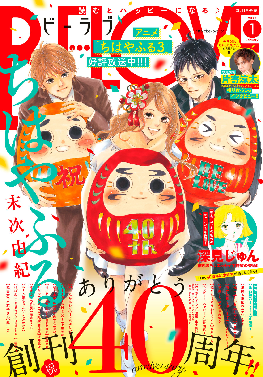 Read Chihayafuru ENGLISH Manga Online