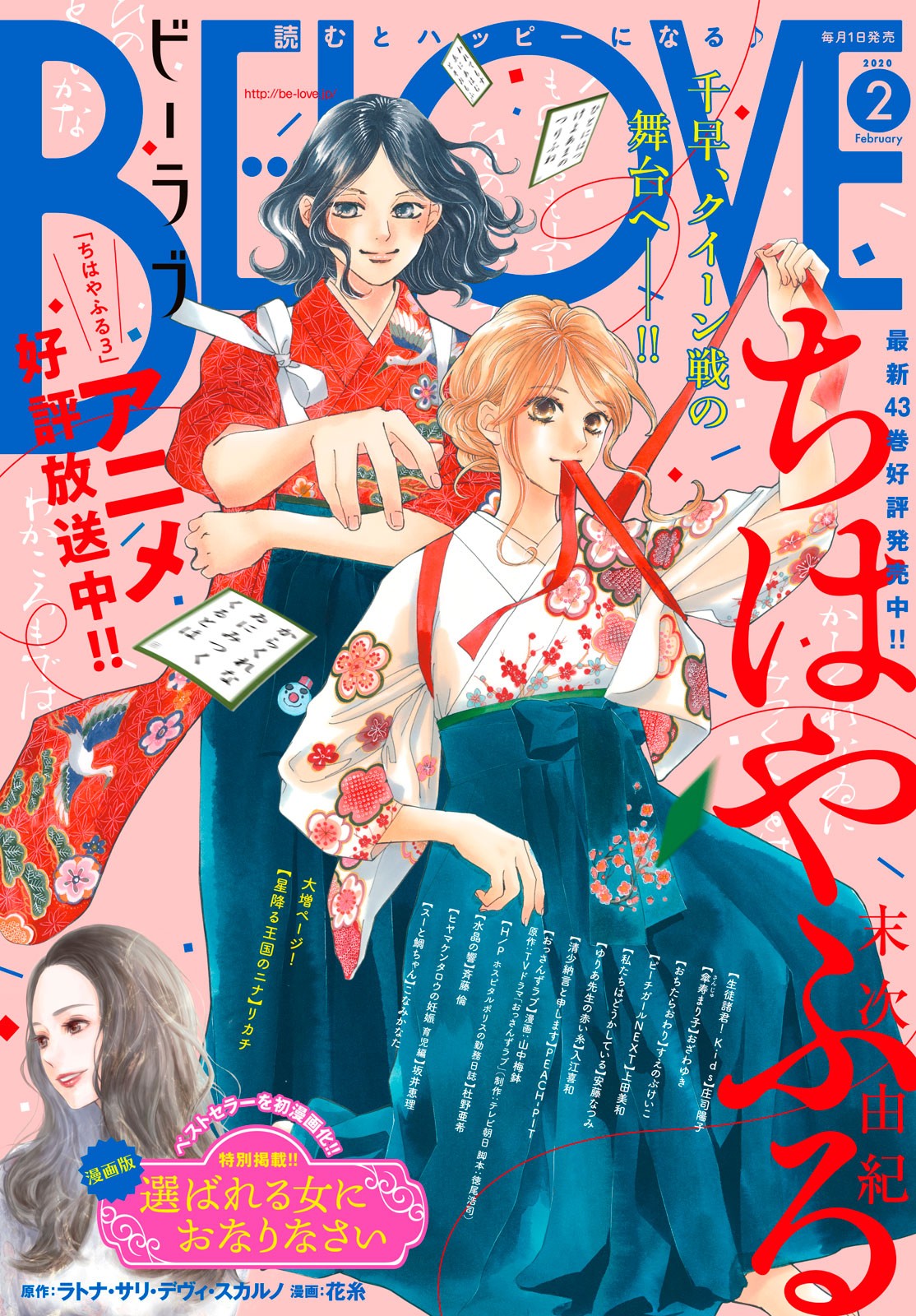 Read Chihayafuru ENGLISH Manga Online