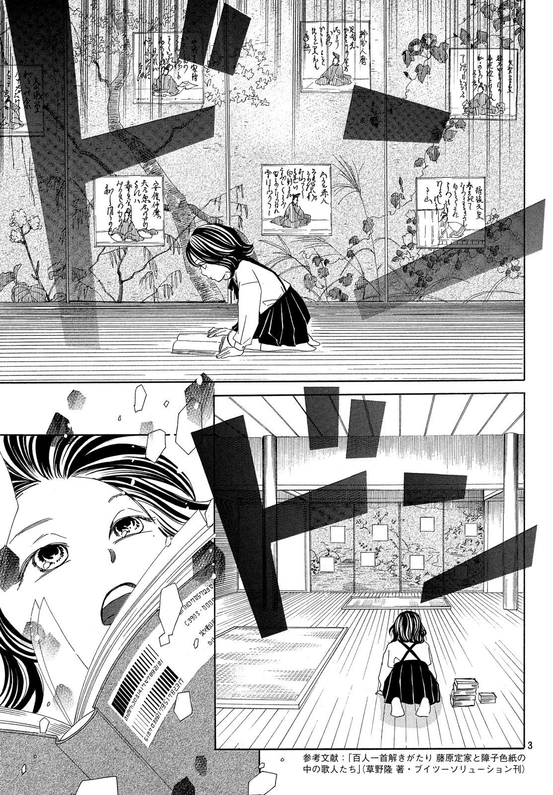 Read Chihayafuru ENGLISH Manga Online