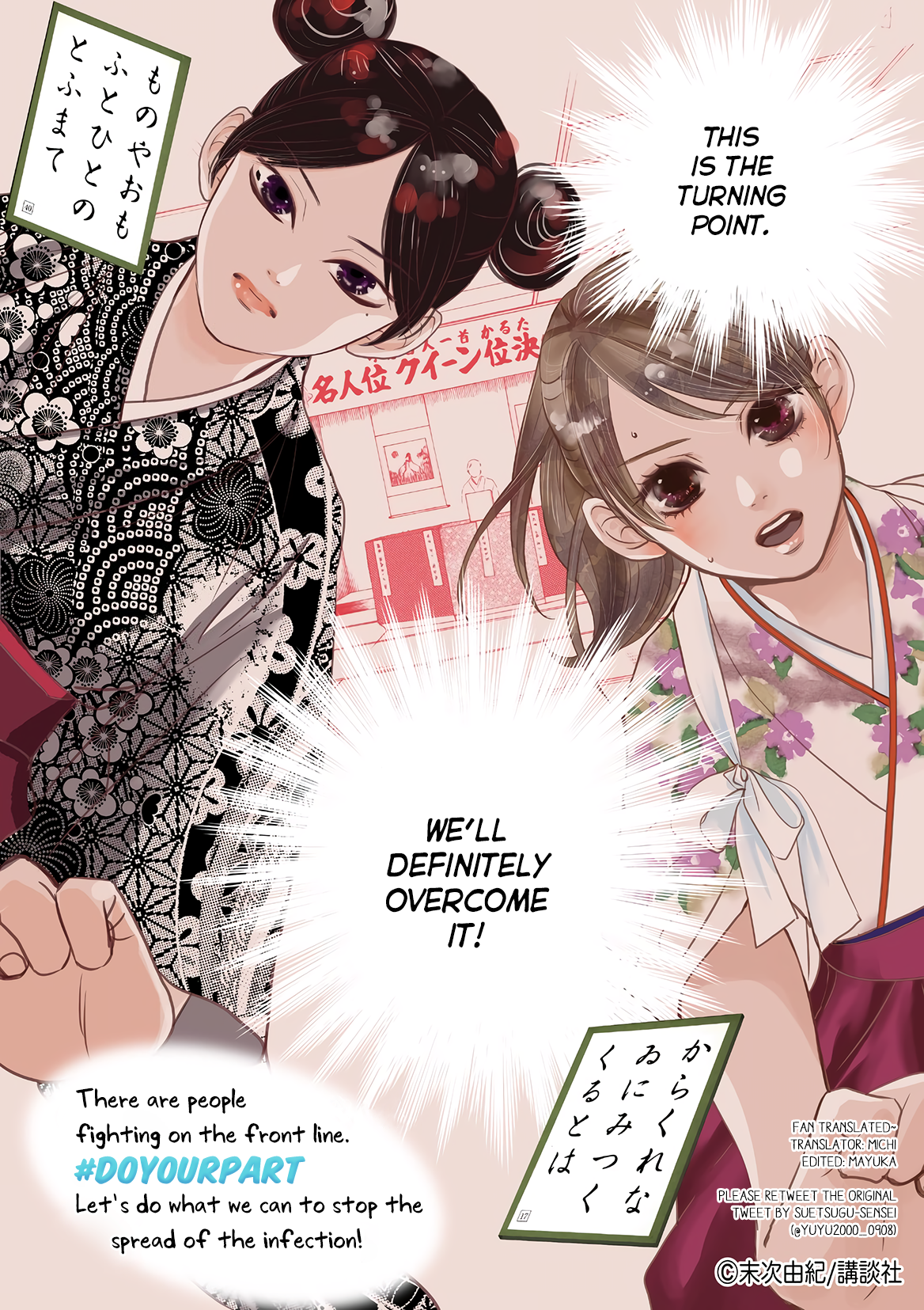 Read Chihayafuru ENGLISH Manga Online