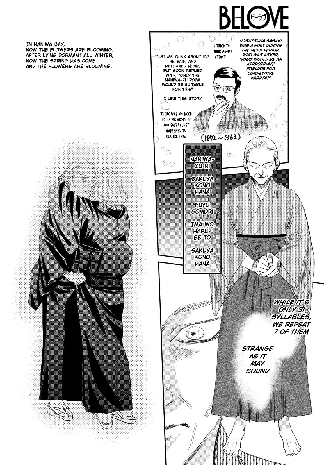 Read Chihayafuru ENGLISH Manga Online