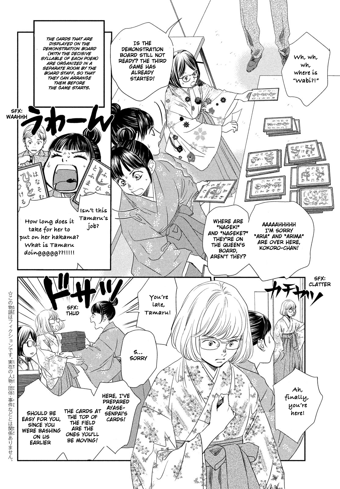 Read Chihayafuru ENGLISH Manga Online