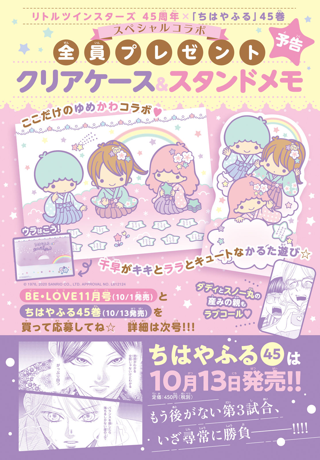 Read Chihayafuru ENGLISH Manga Online