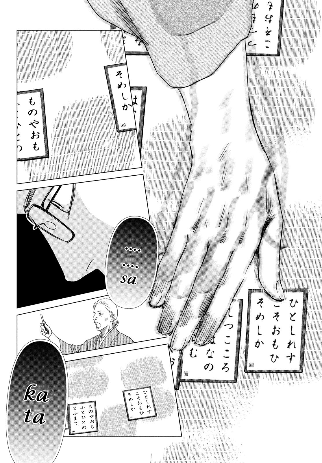 Read Chihayafuru ENGLISH Manga Online