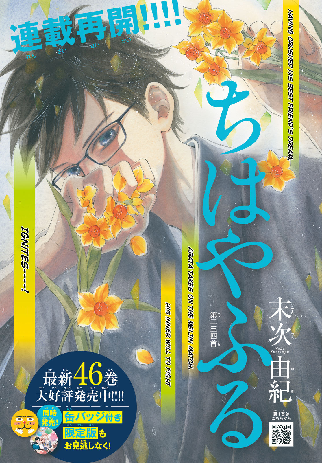 Read Chihayafuru ENGLISH Manga Online
