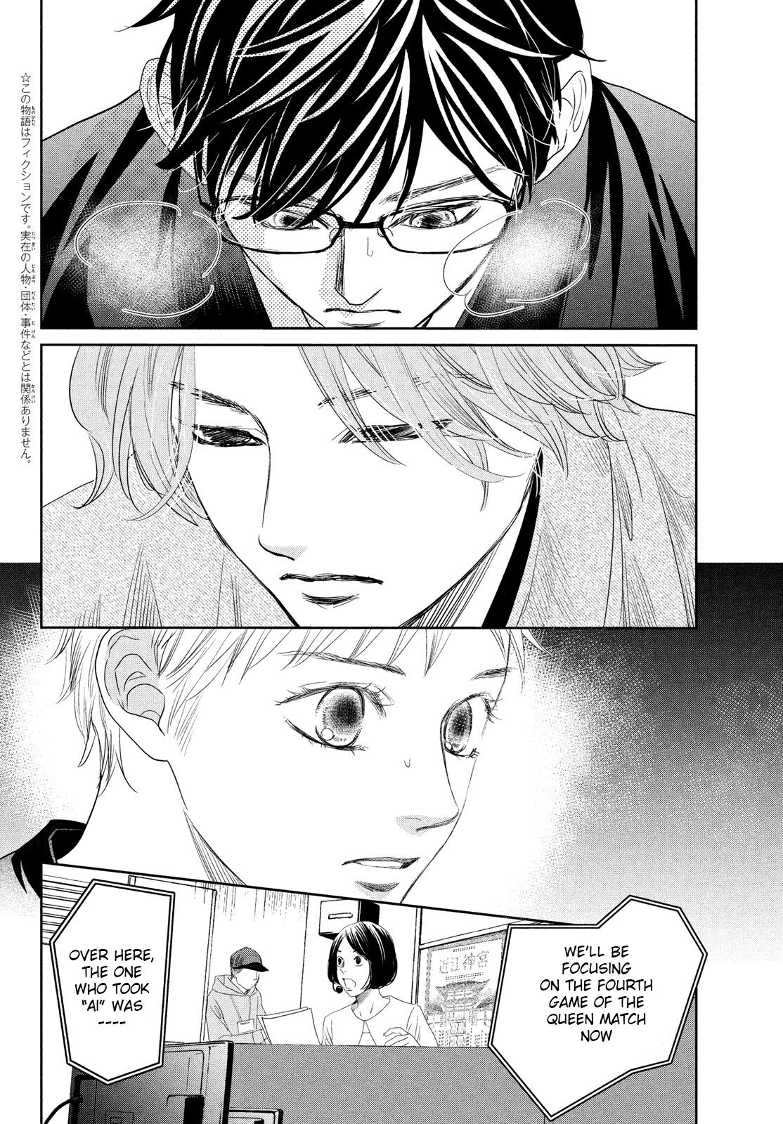 Read Chihayafuru ENGLISH Manga Online