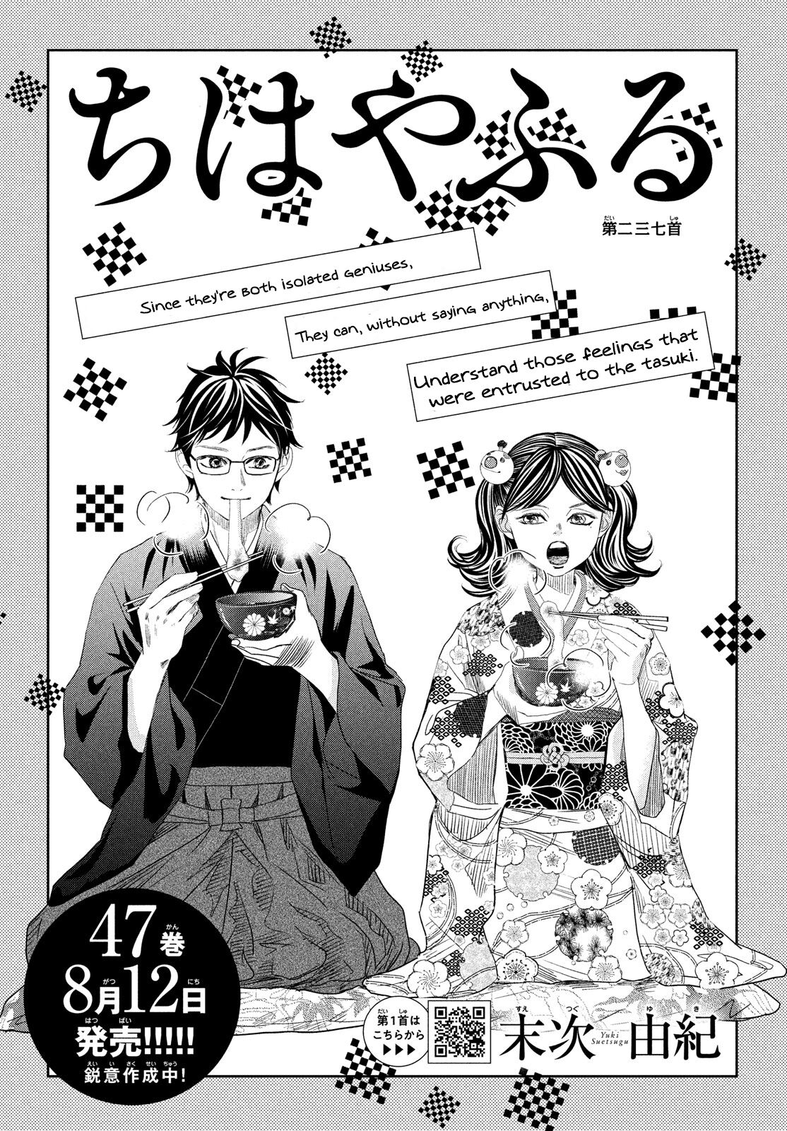 Read Chihayafuru ENGLISH Manga Online