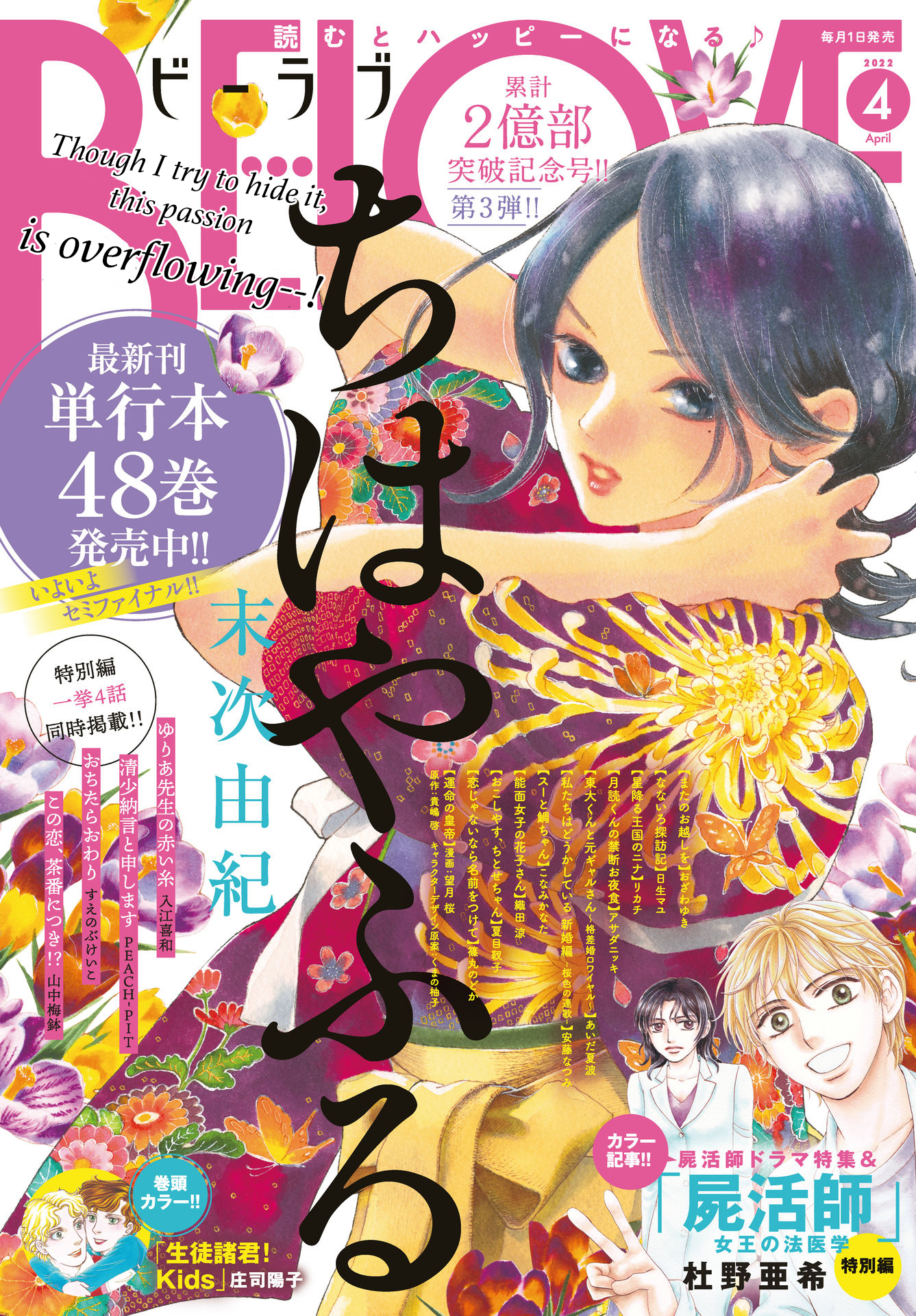 Read Chihayafuru ENGLISH Manga Online