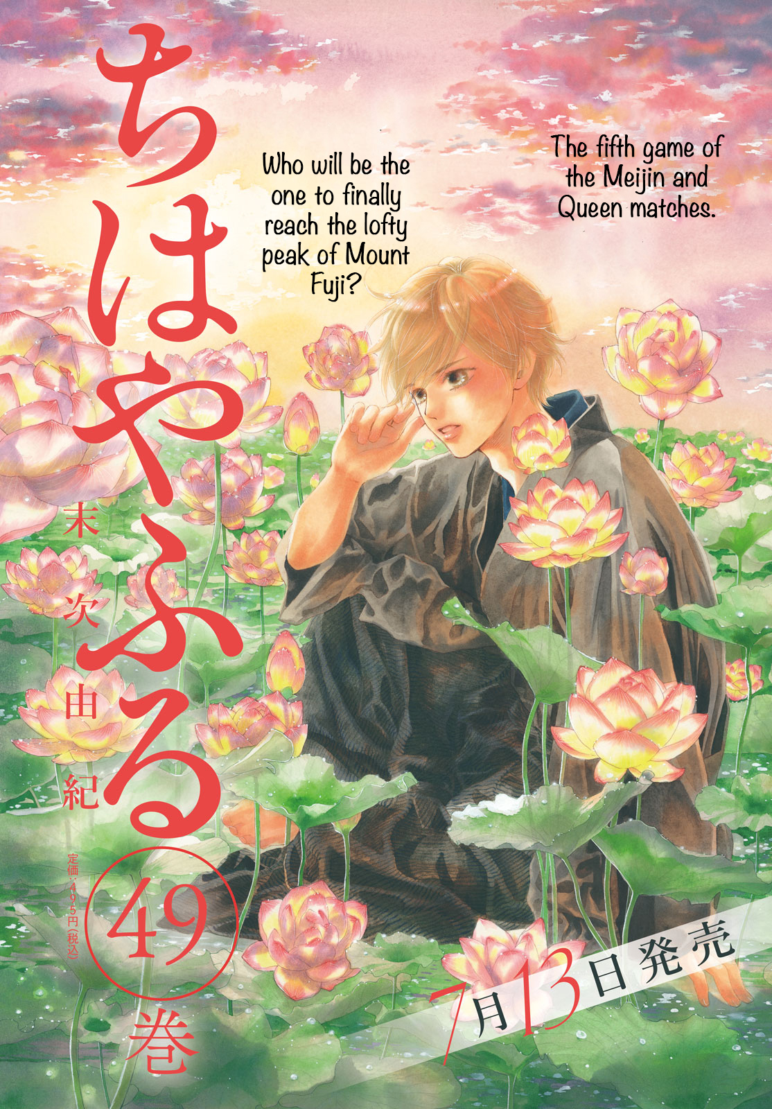 Read Chihayafuru ENGLISH Manga Online